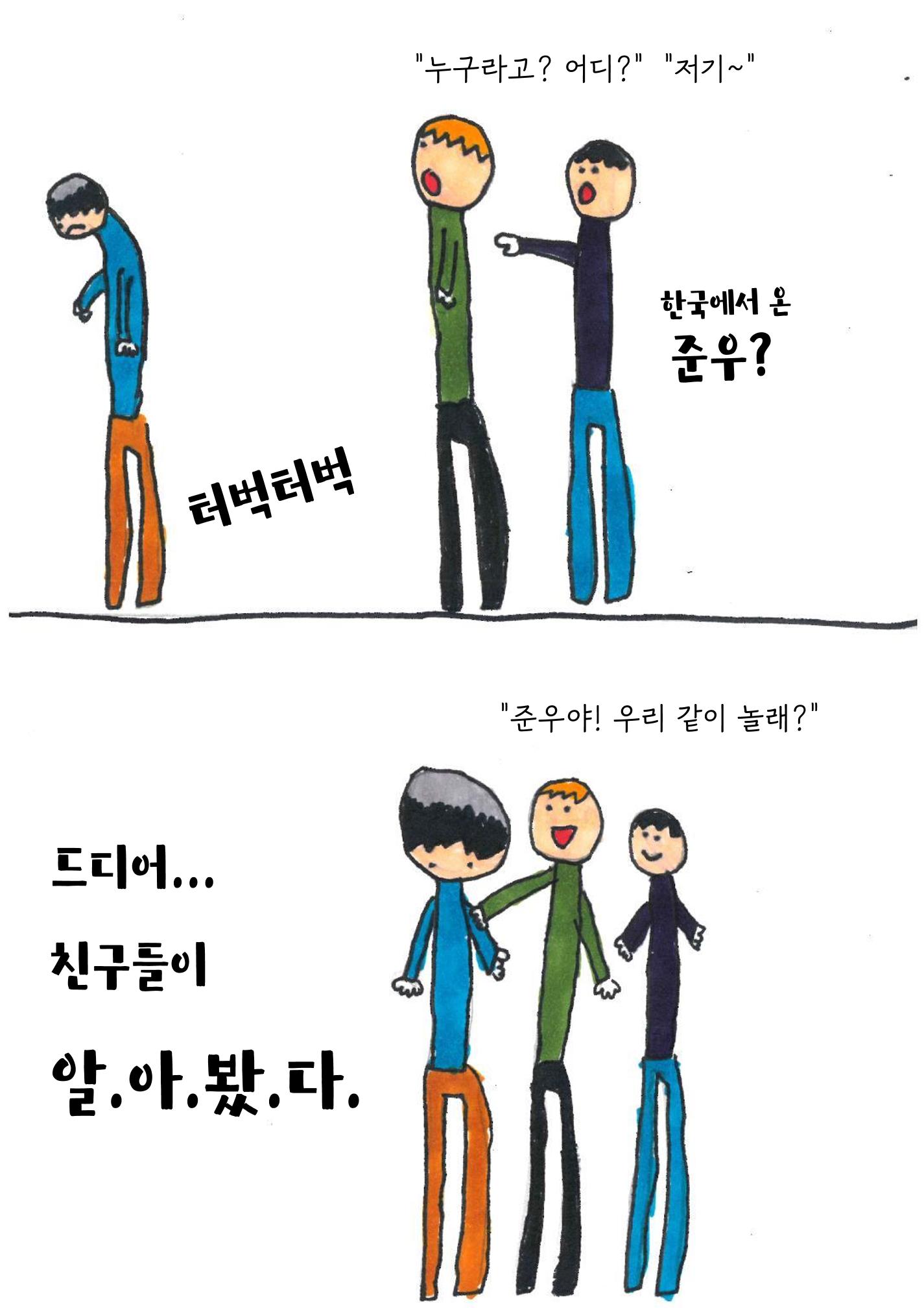 투명 소년 30페이지