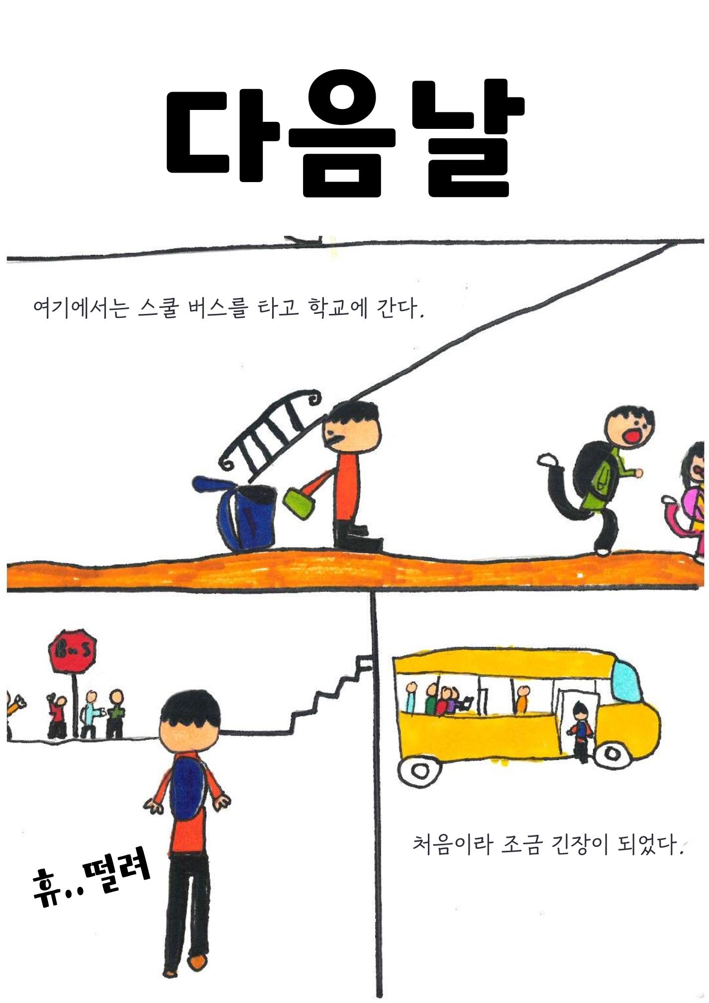 투명 소년 7페이지