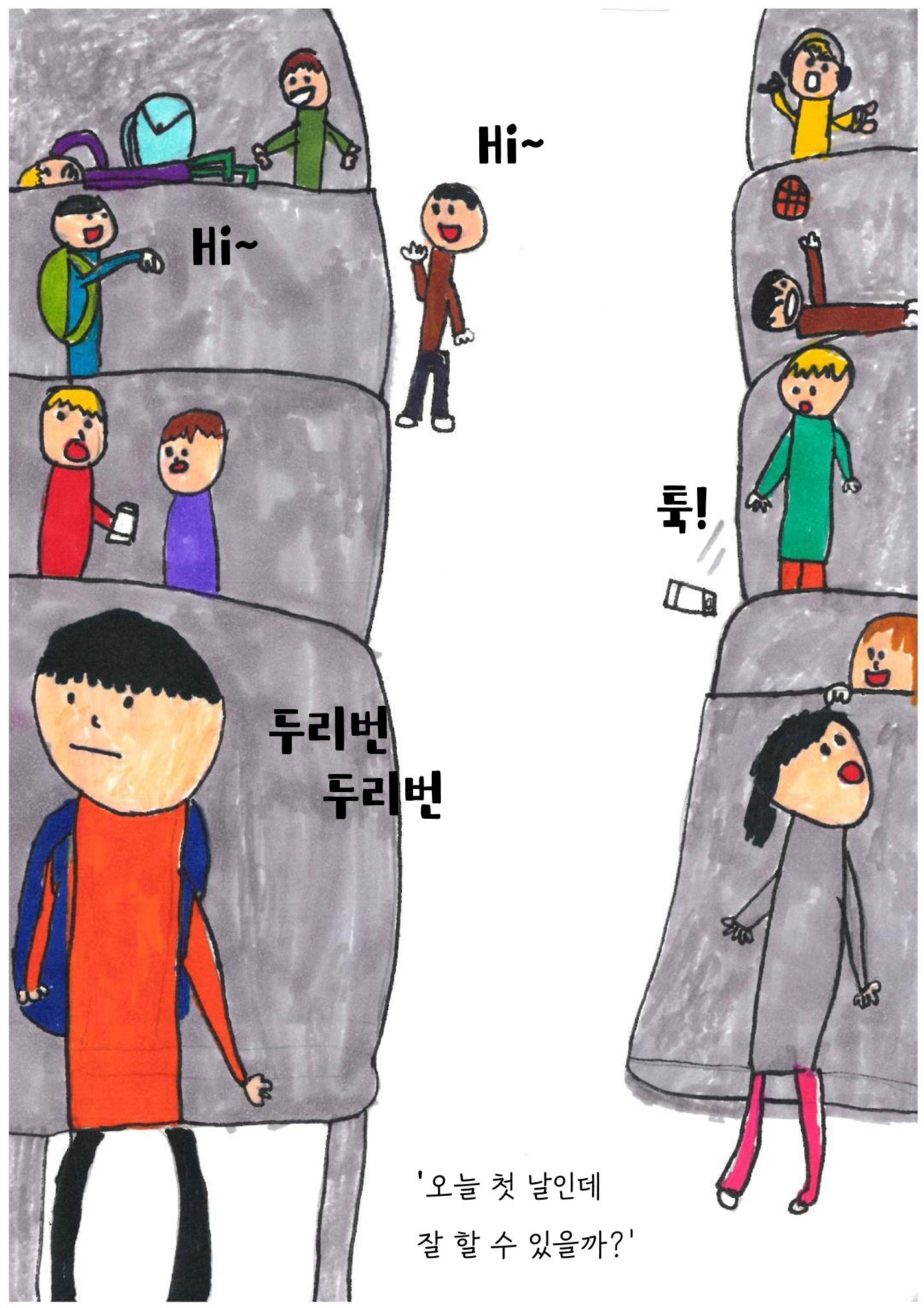 투명 소년 8페이지