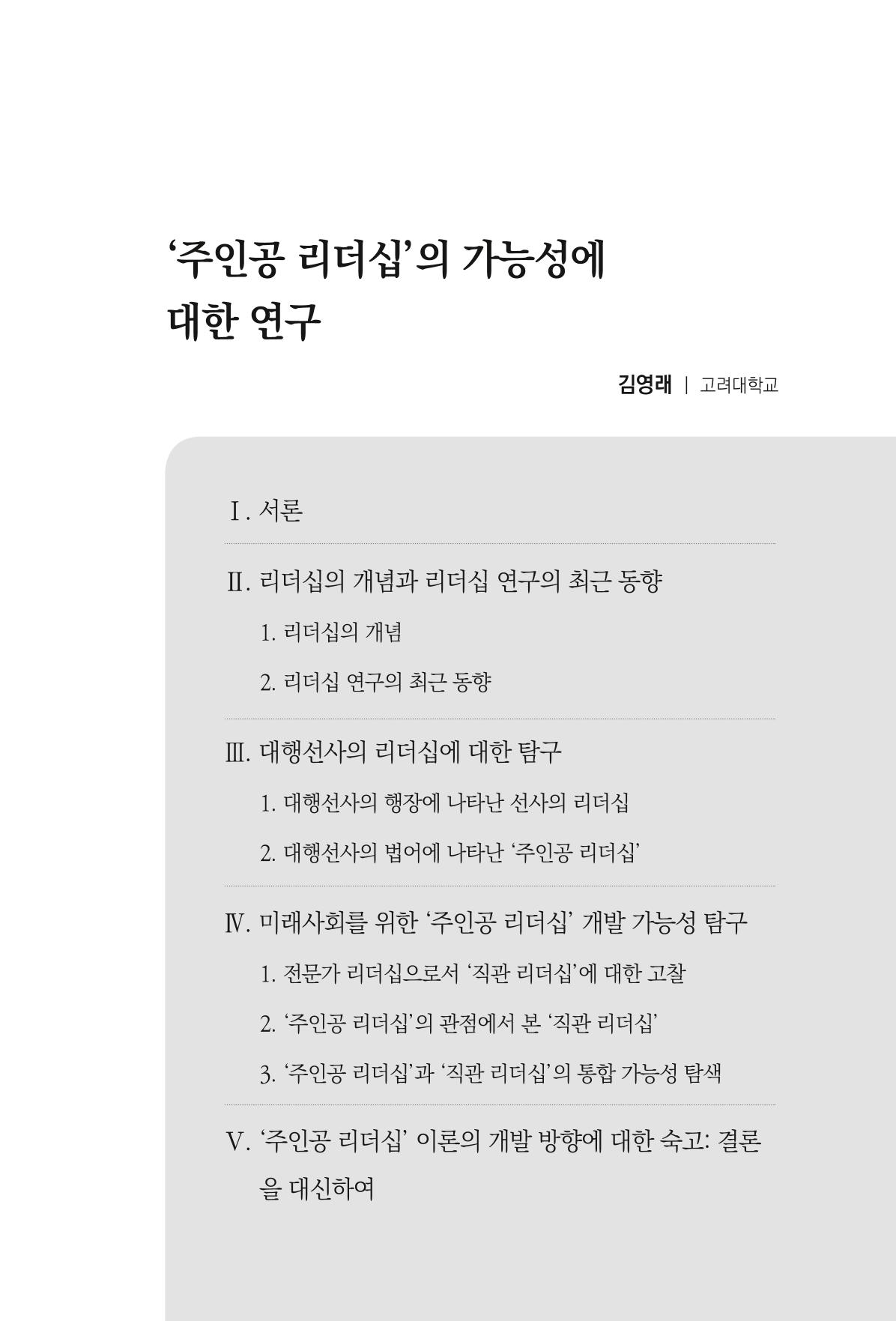 한마음연구 7집 223페이지