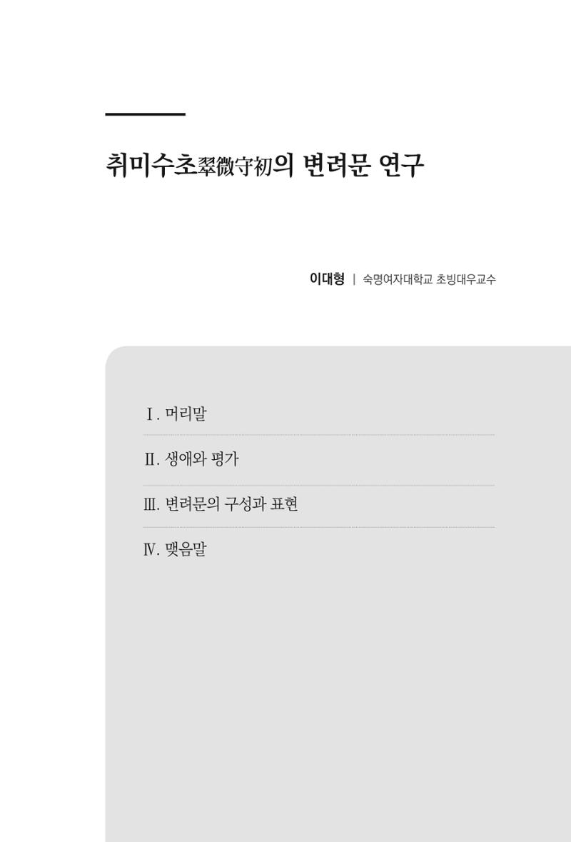 한마음연구 7집 273페이지