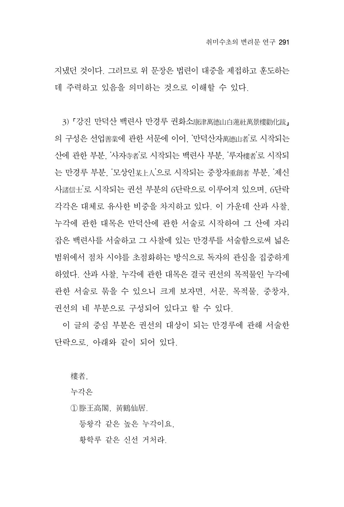 한마음연구 7집 291페이지
