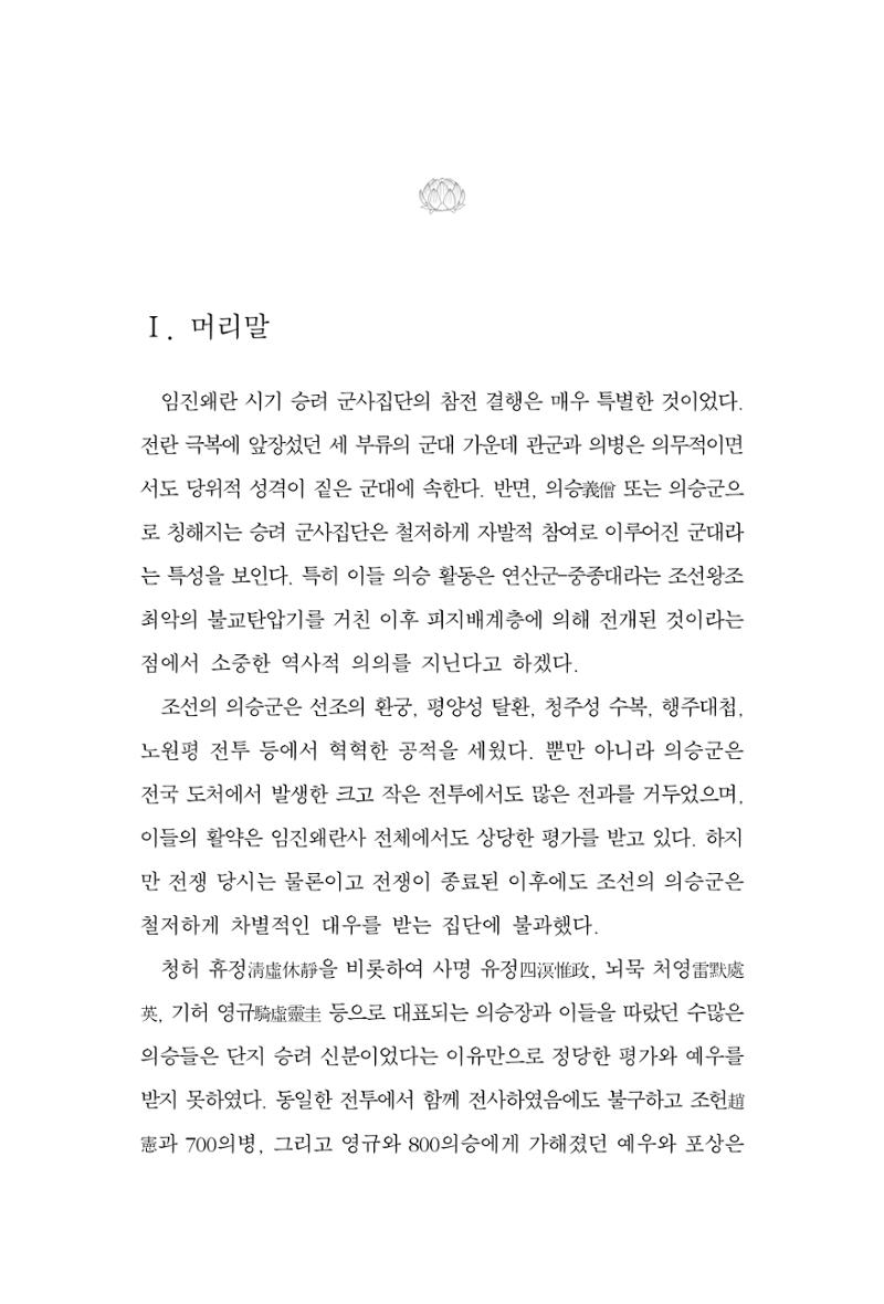 한마음연구 7집 315페이지