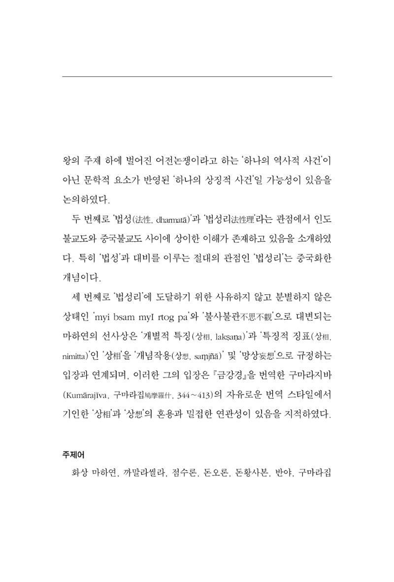 한마음연구 7집 359페이지