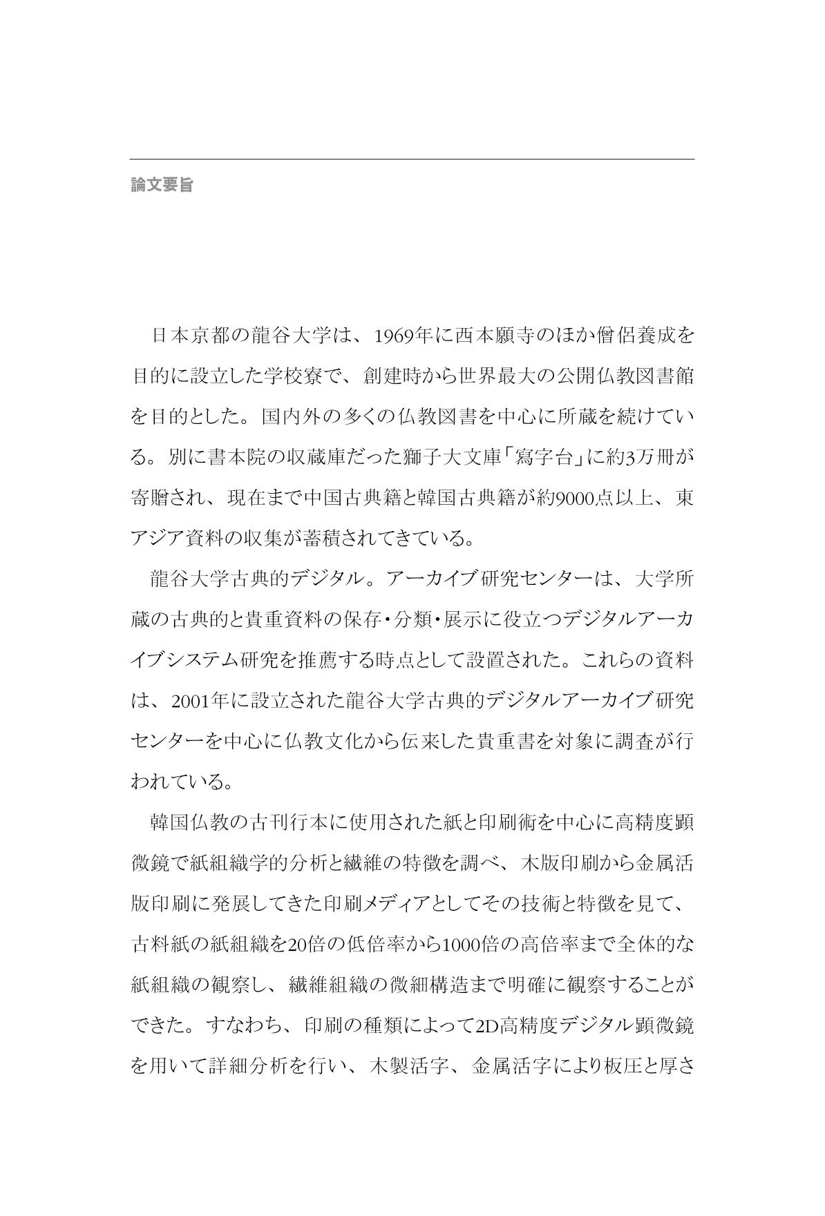 한마음연구 7집 396페이지