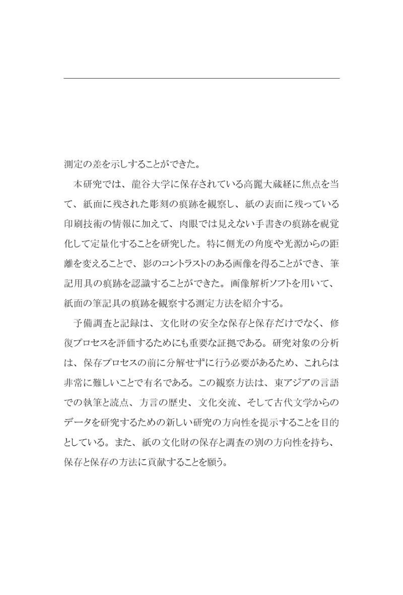 한마음연구 7집 397페이지