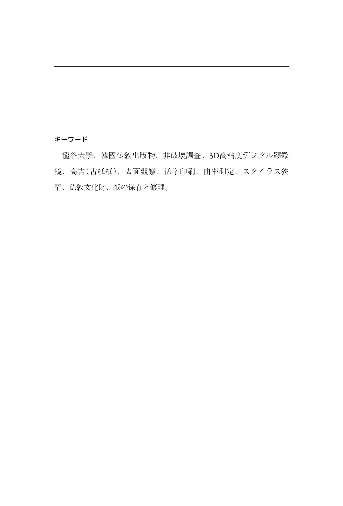 한마음연구 7집 398페이지