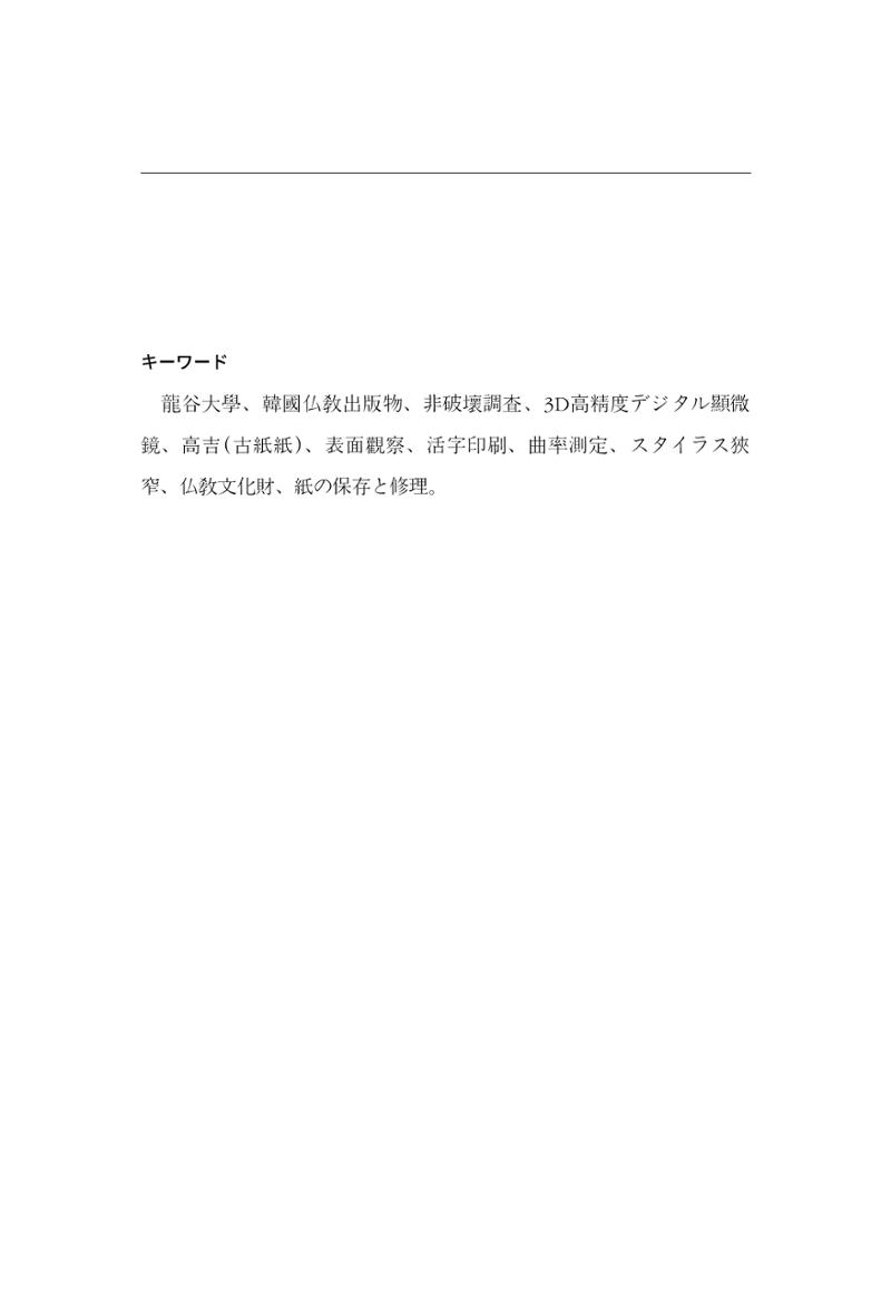 한마음연구 7집 398페이지