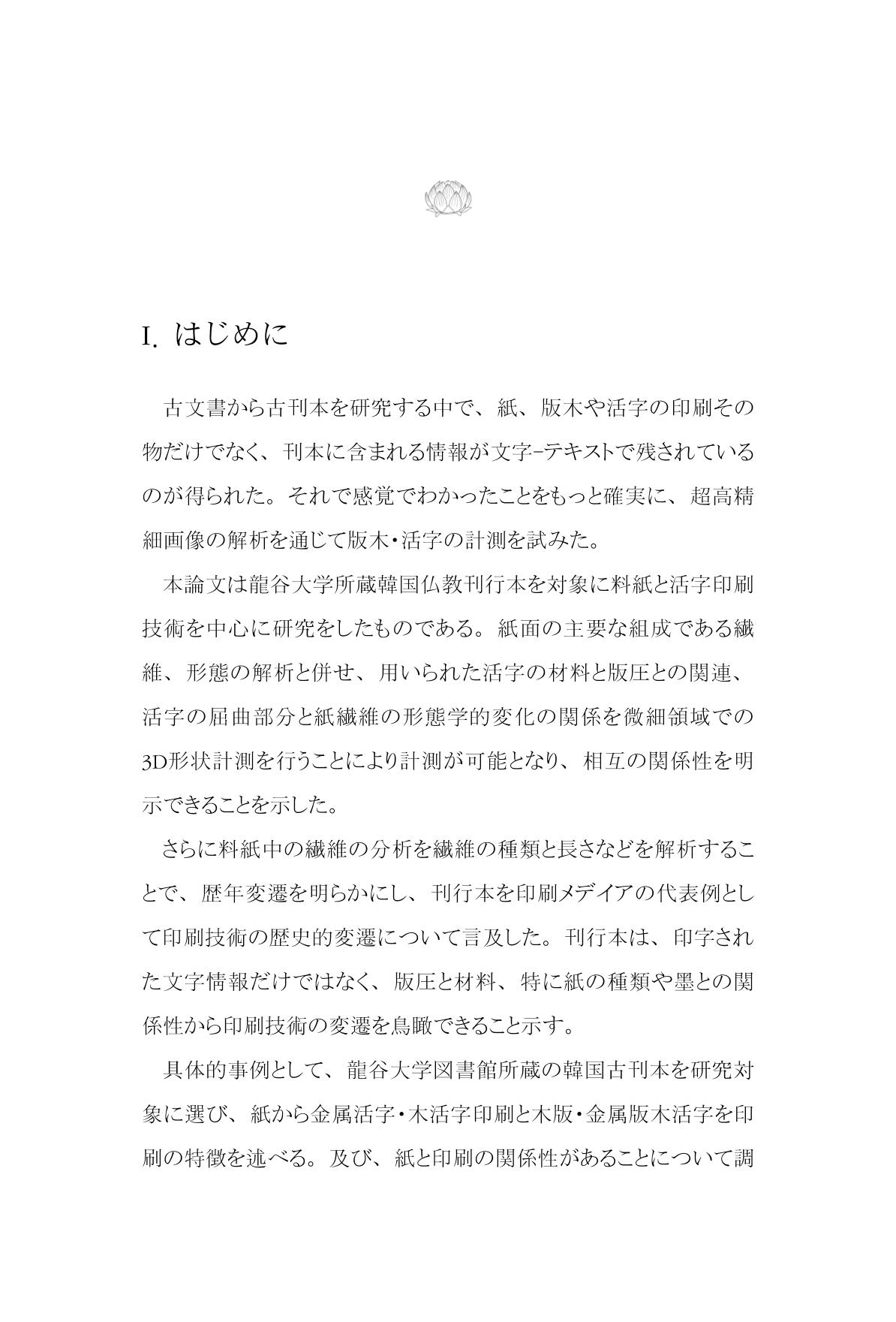 한마음연구 7집 399페이지