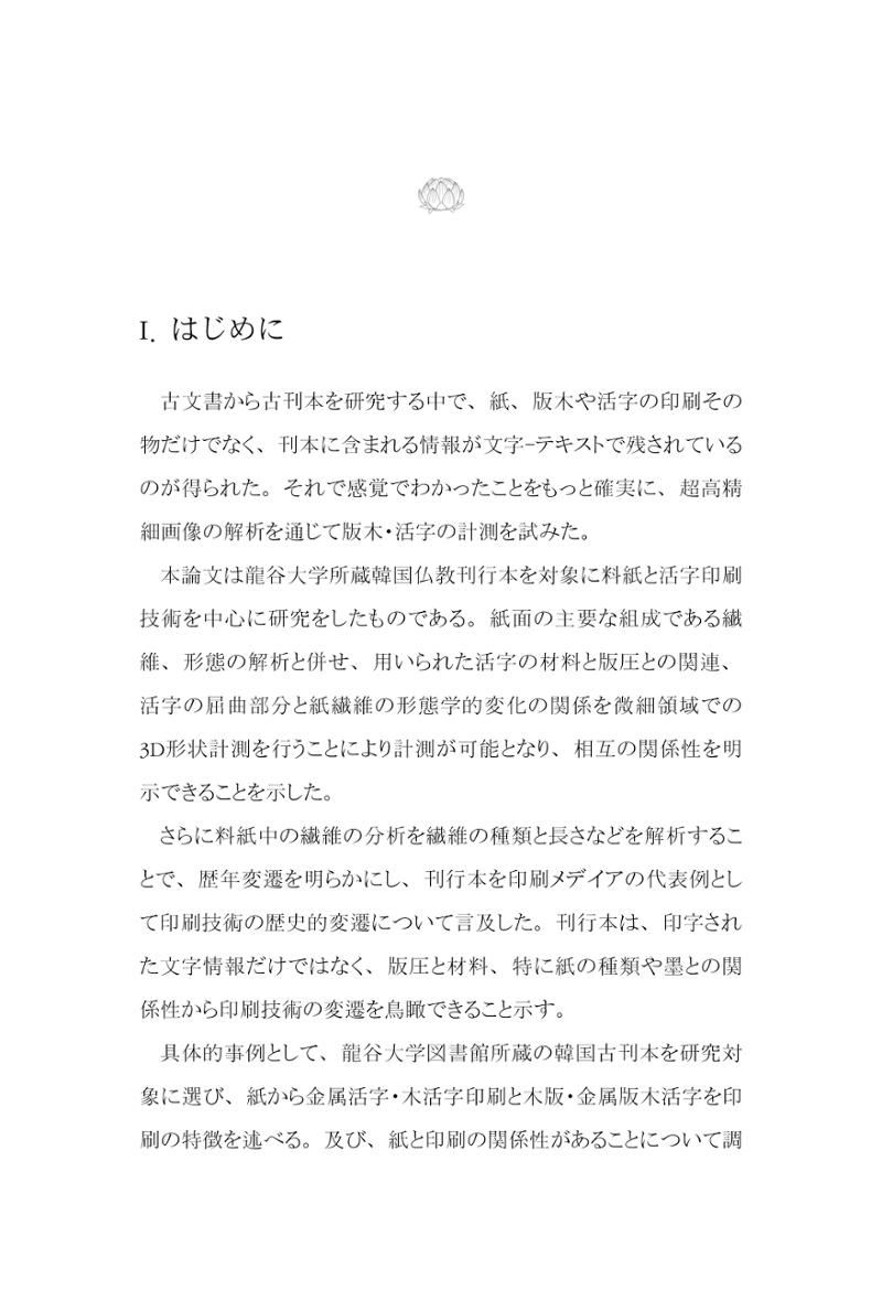 한마음연구 7집 399페이지