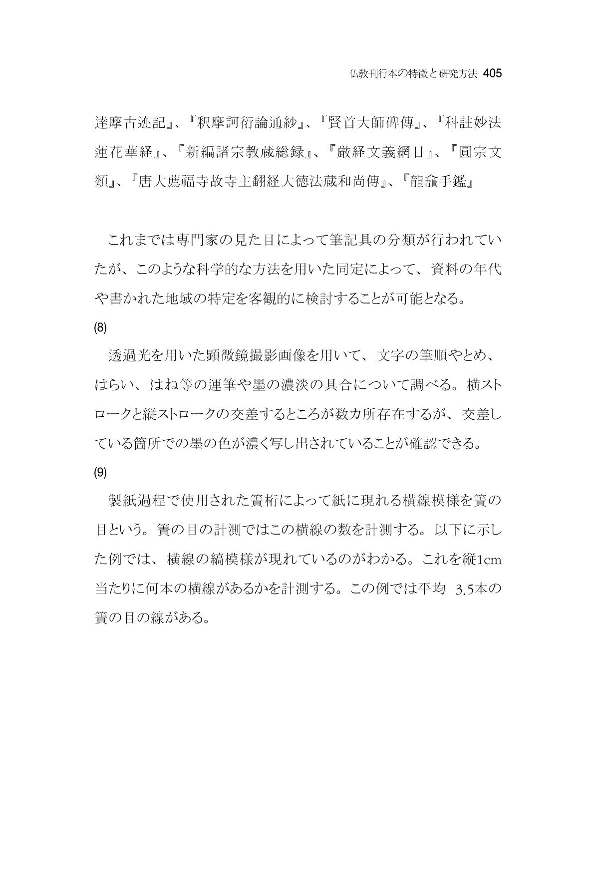 한마음연구 7집 405페이지