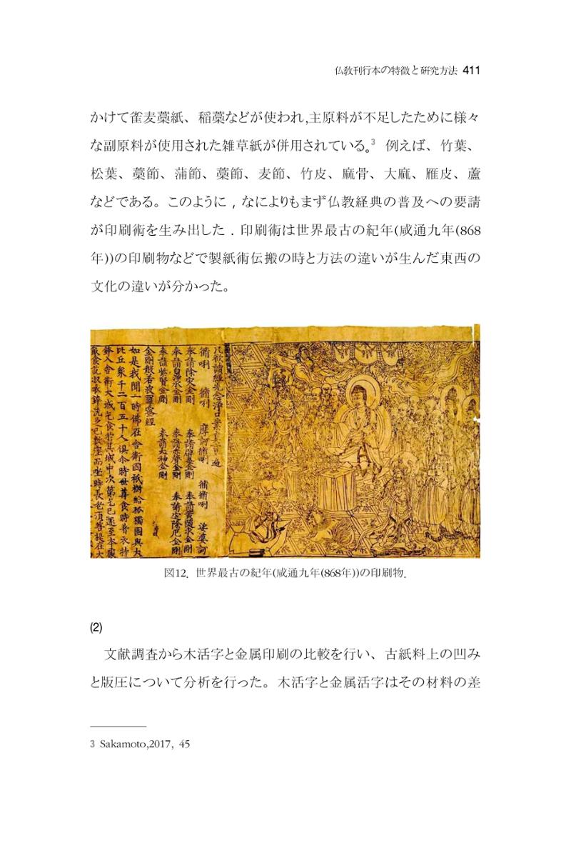 한마음연구 7집 411페이지
