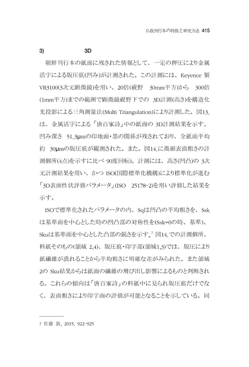 한마음연구 7집 415페이지