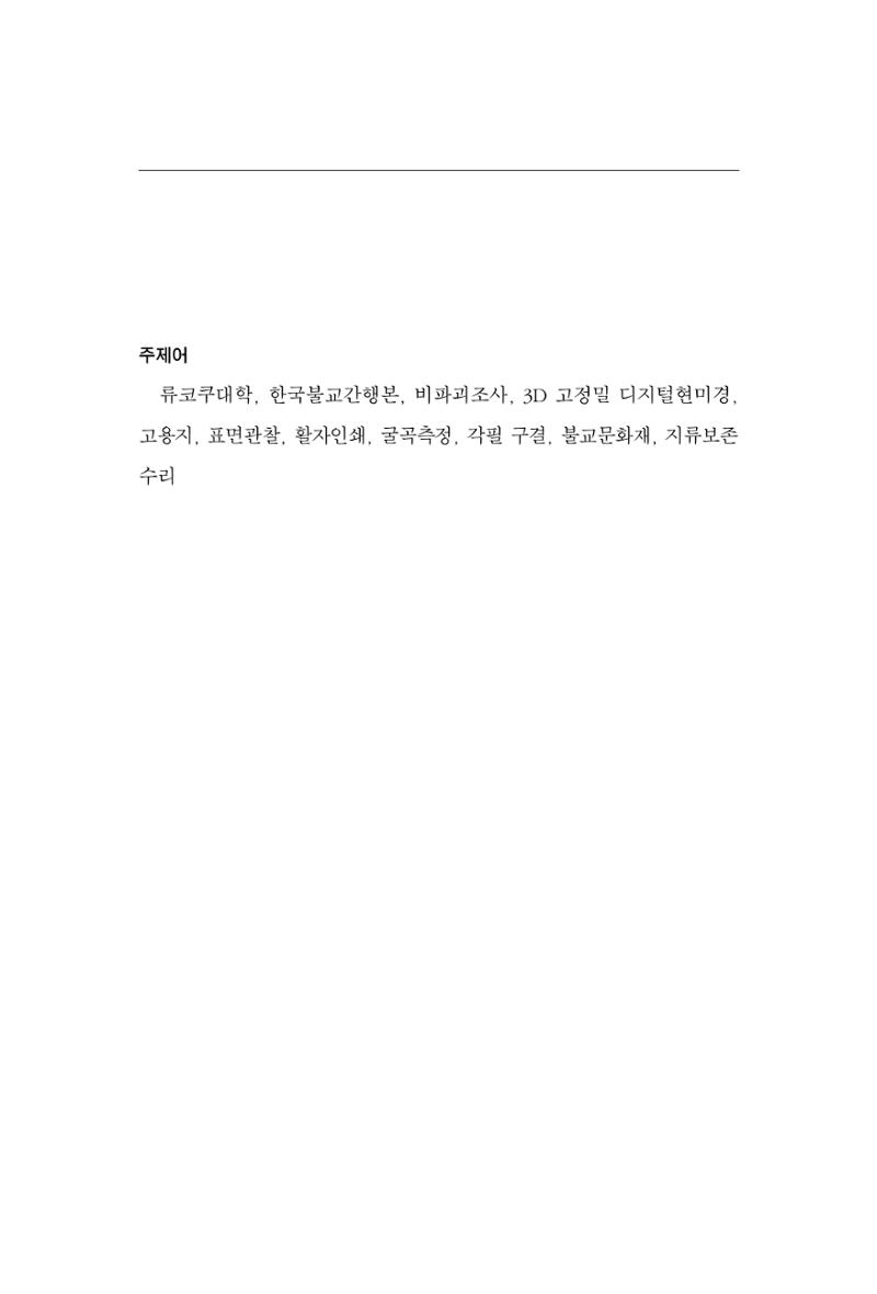 한마음연구 7집 440페이지