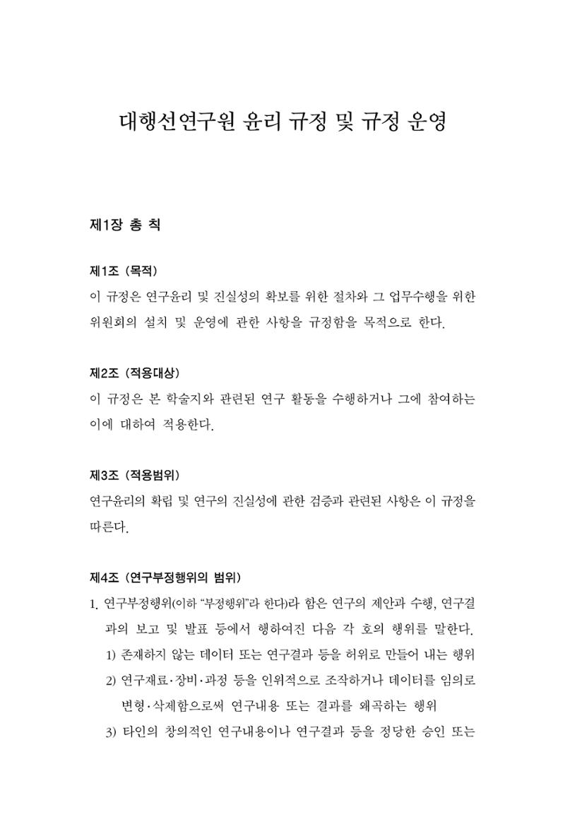 한마음연구 7집 505페이지