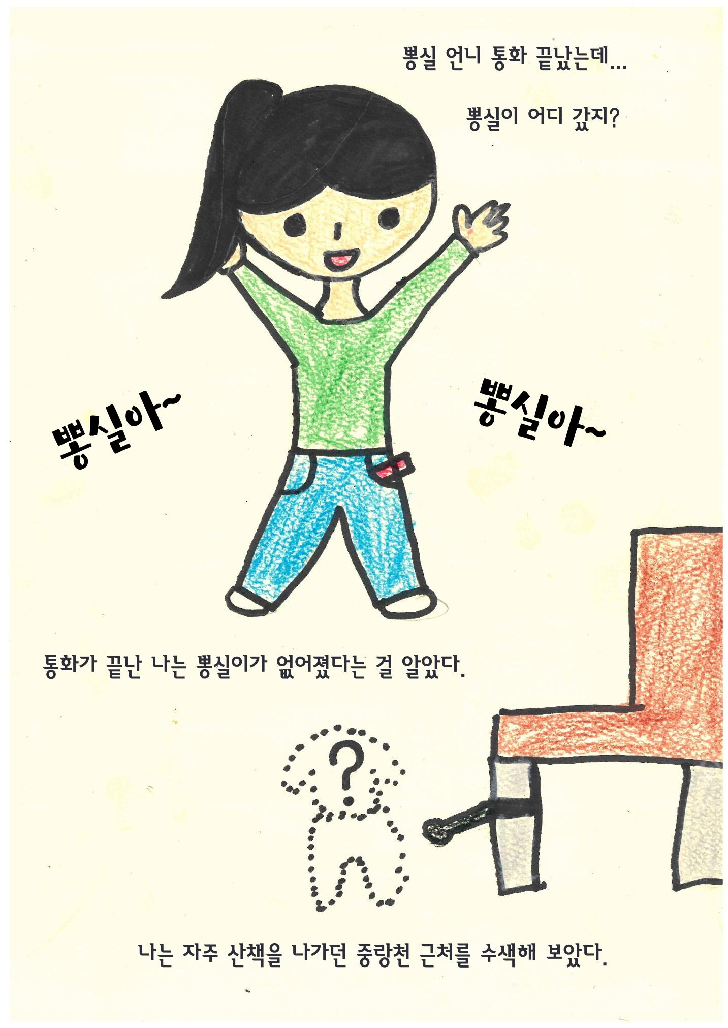 사랑했어 사랑하고 있어 16페이지