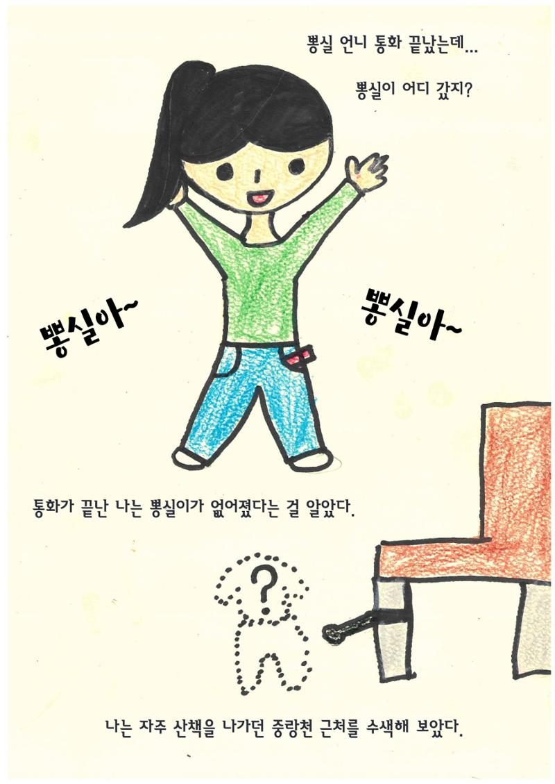 사랑했어 사랑하고 있어 16페이지