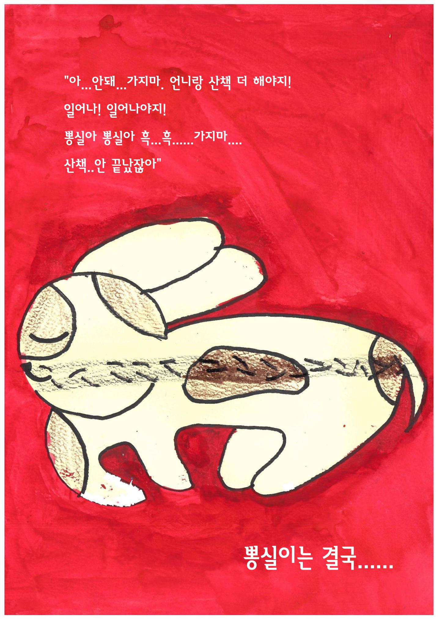 사랑했어 사랑하고 있어 19페이지