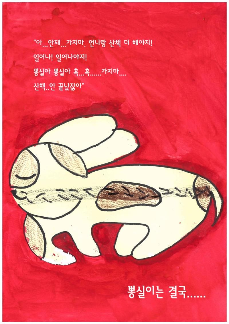 사랑했어 사랑하고 있어 19페이지