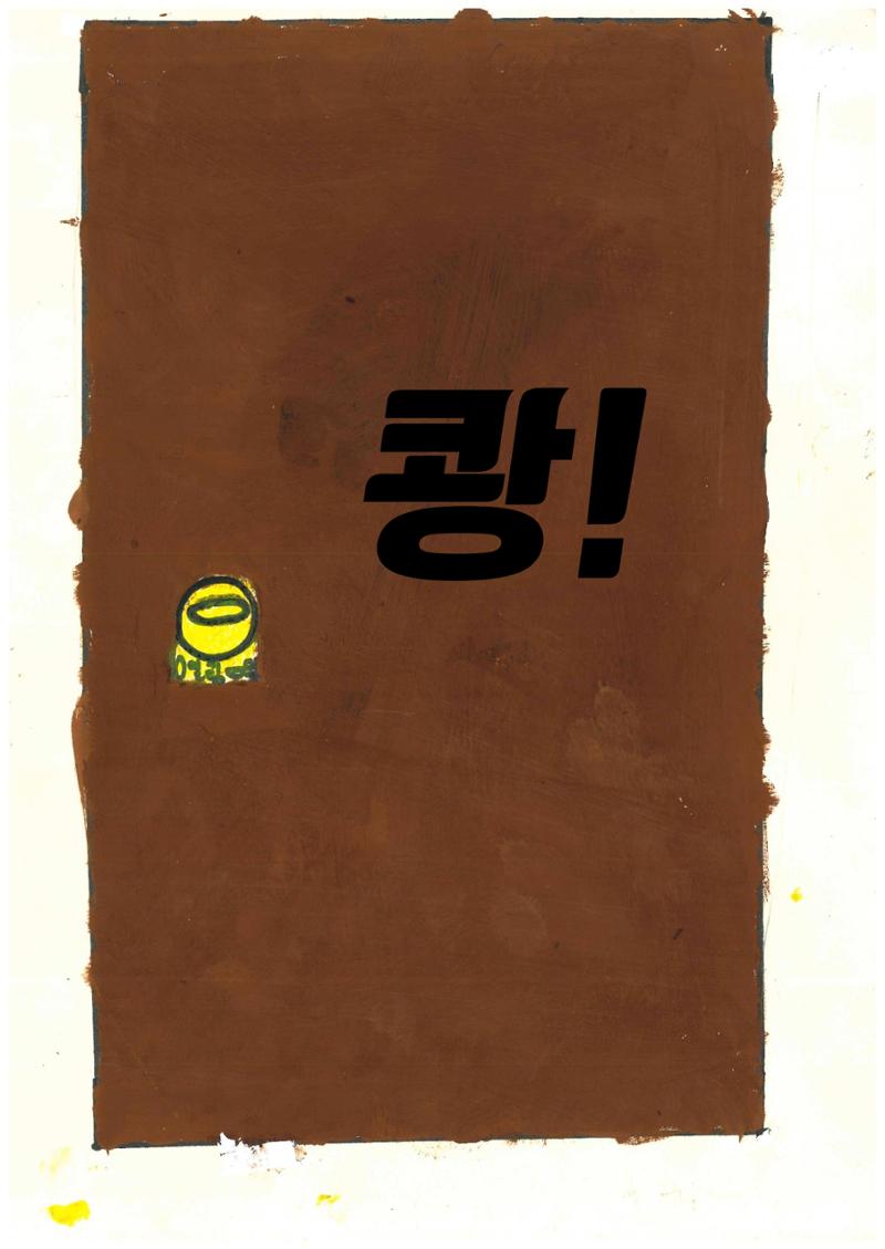 사랑했어 사랑하고 있어 6페이지
