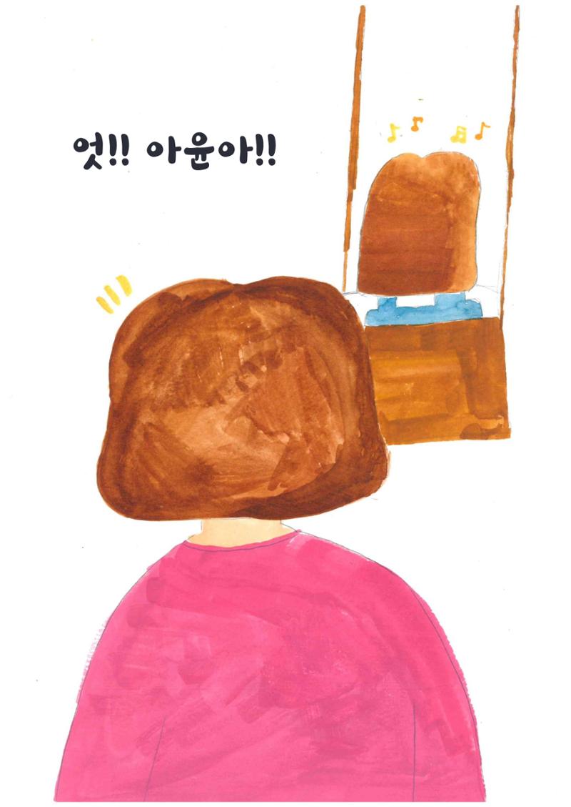 도토리 마을 13페이지