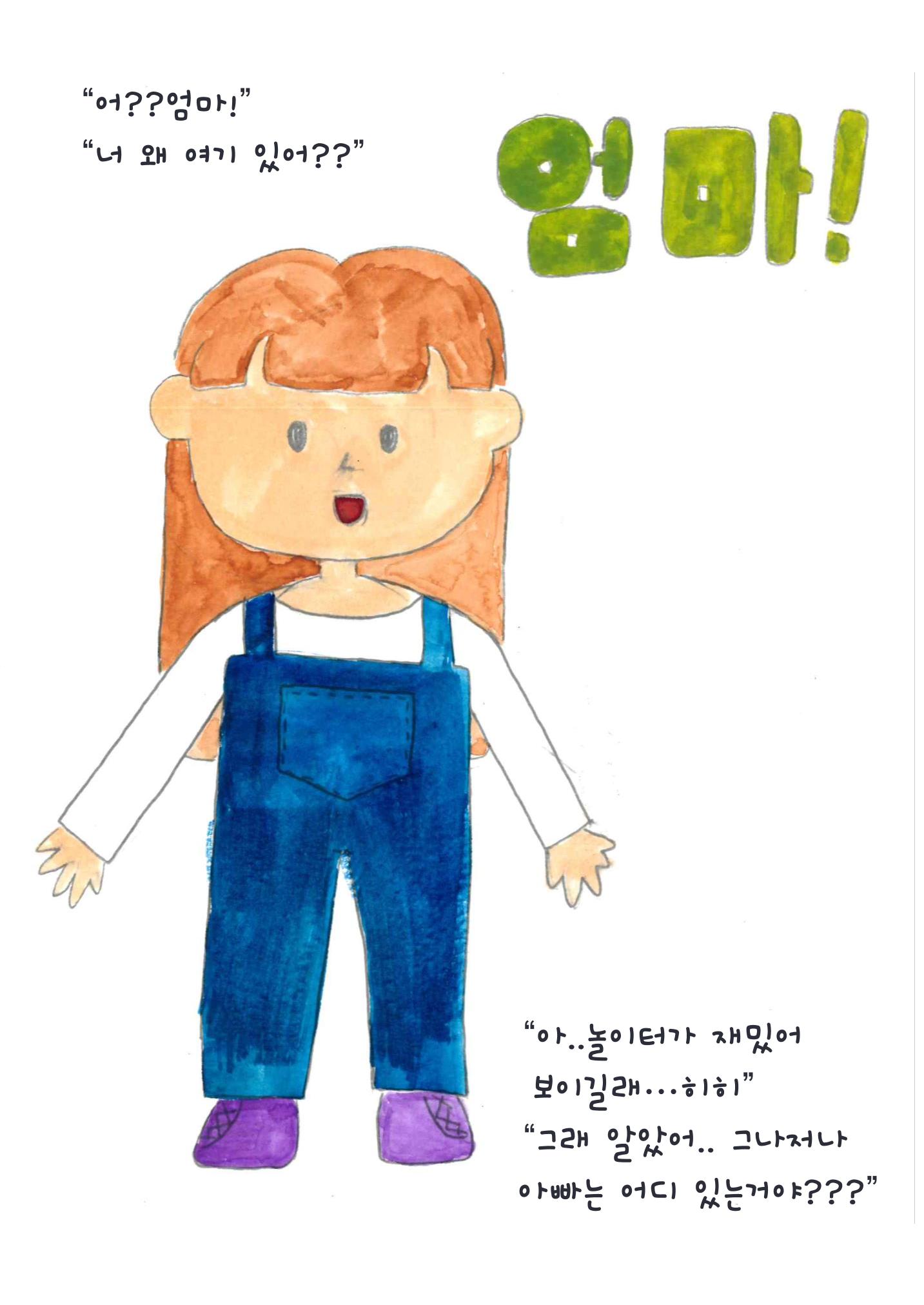 도토리 마을 14페이지