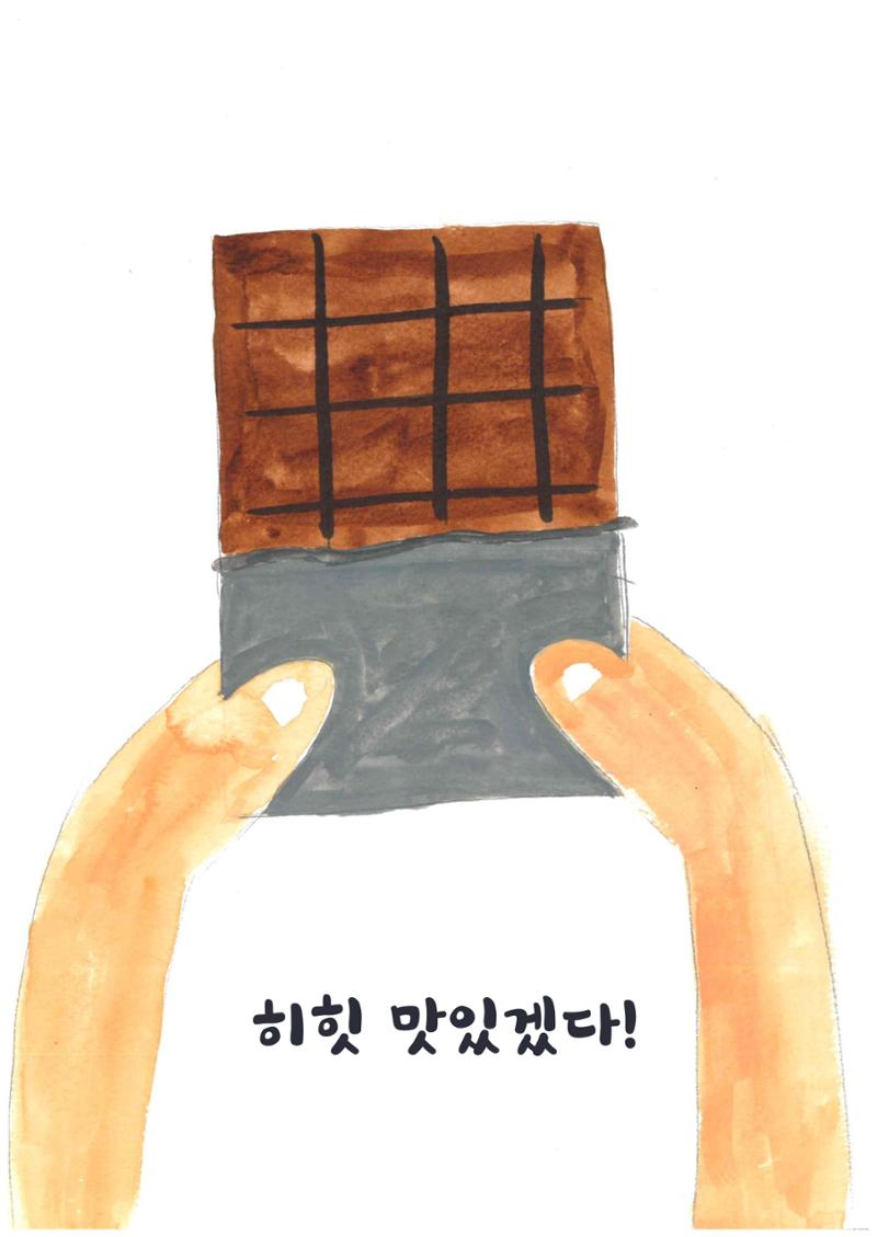 도토리 마을 17페이지