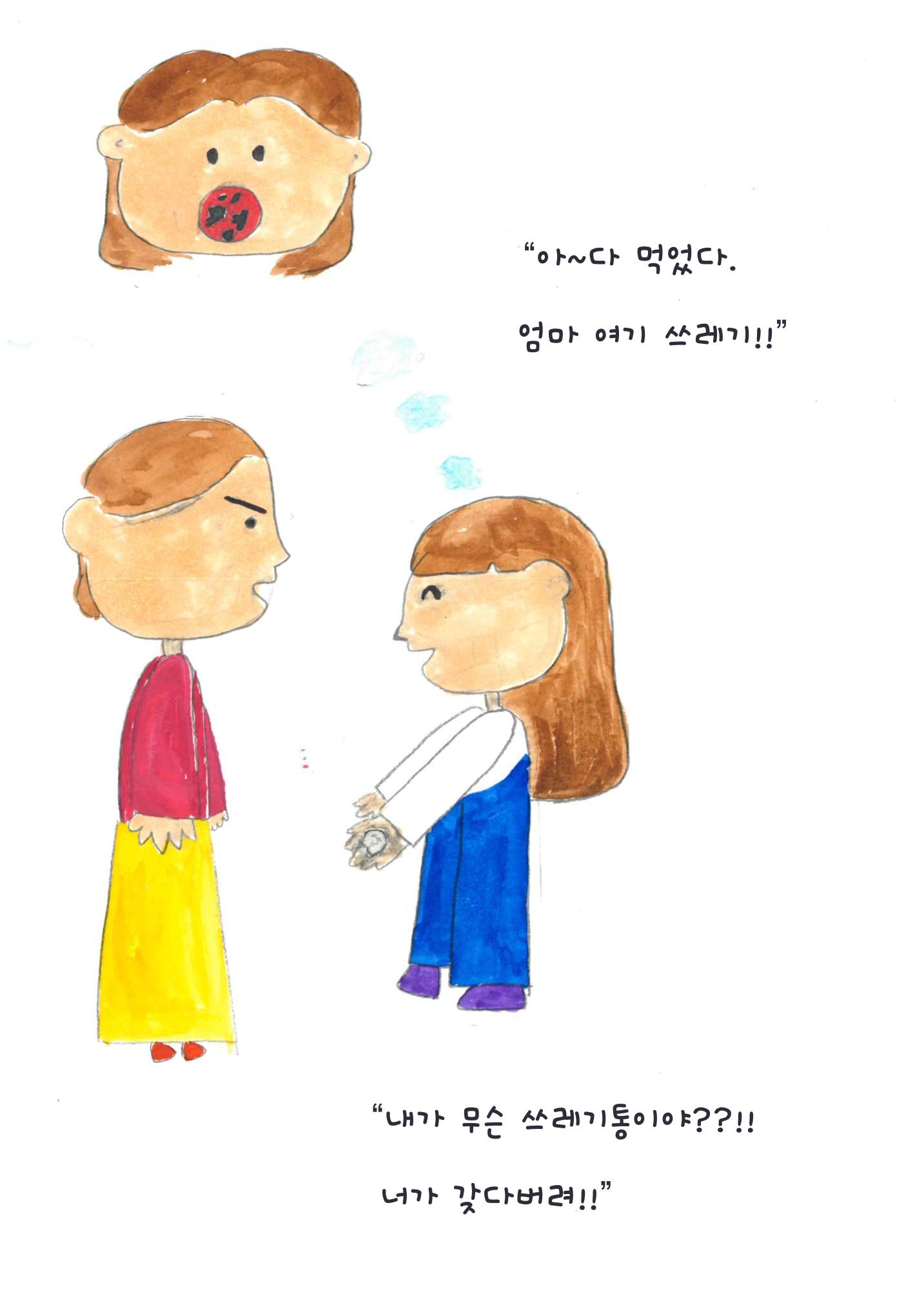 도토리 마을 19페이지