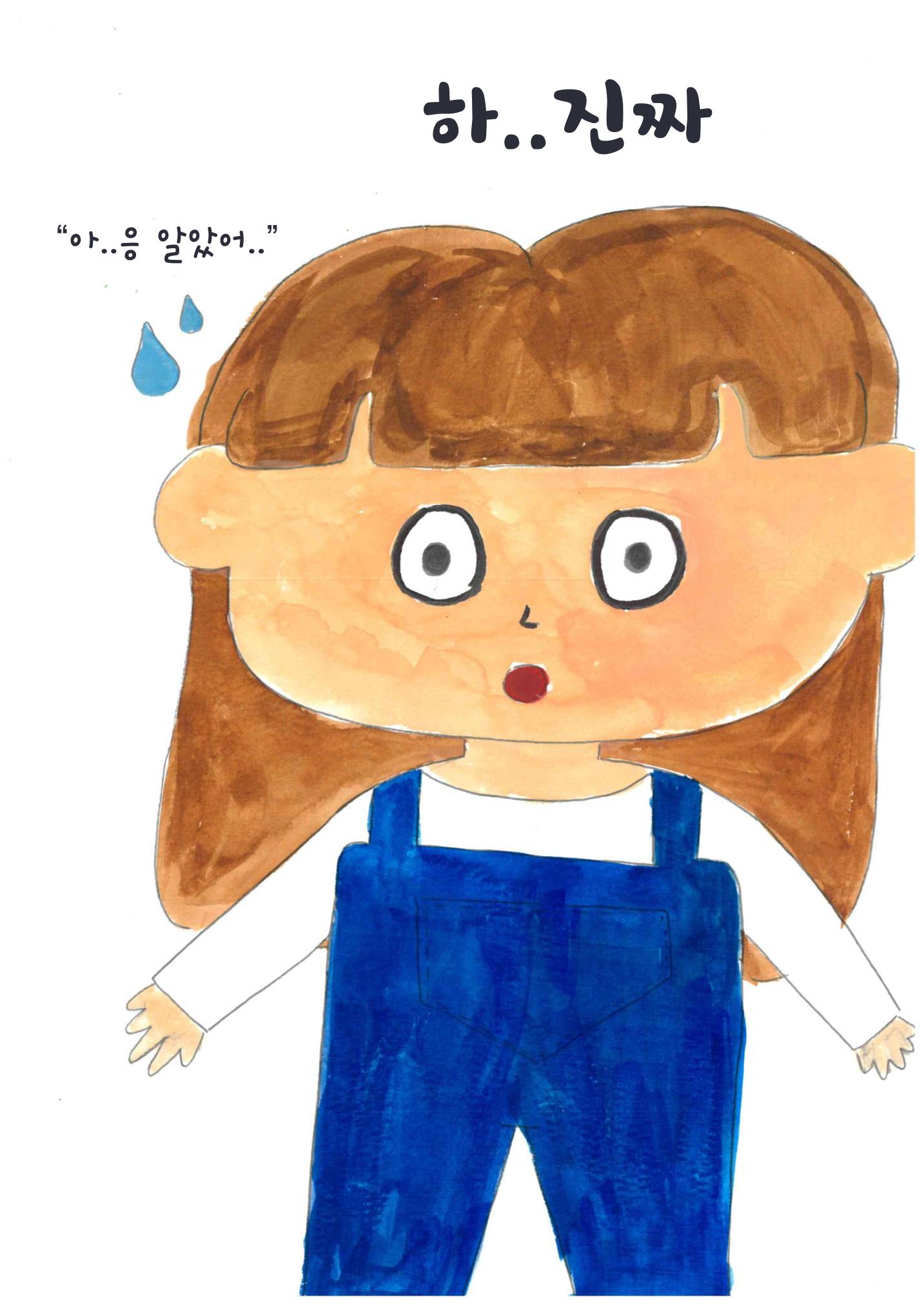 도토리 마을 20페이지