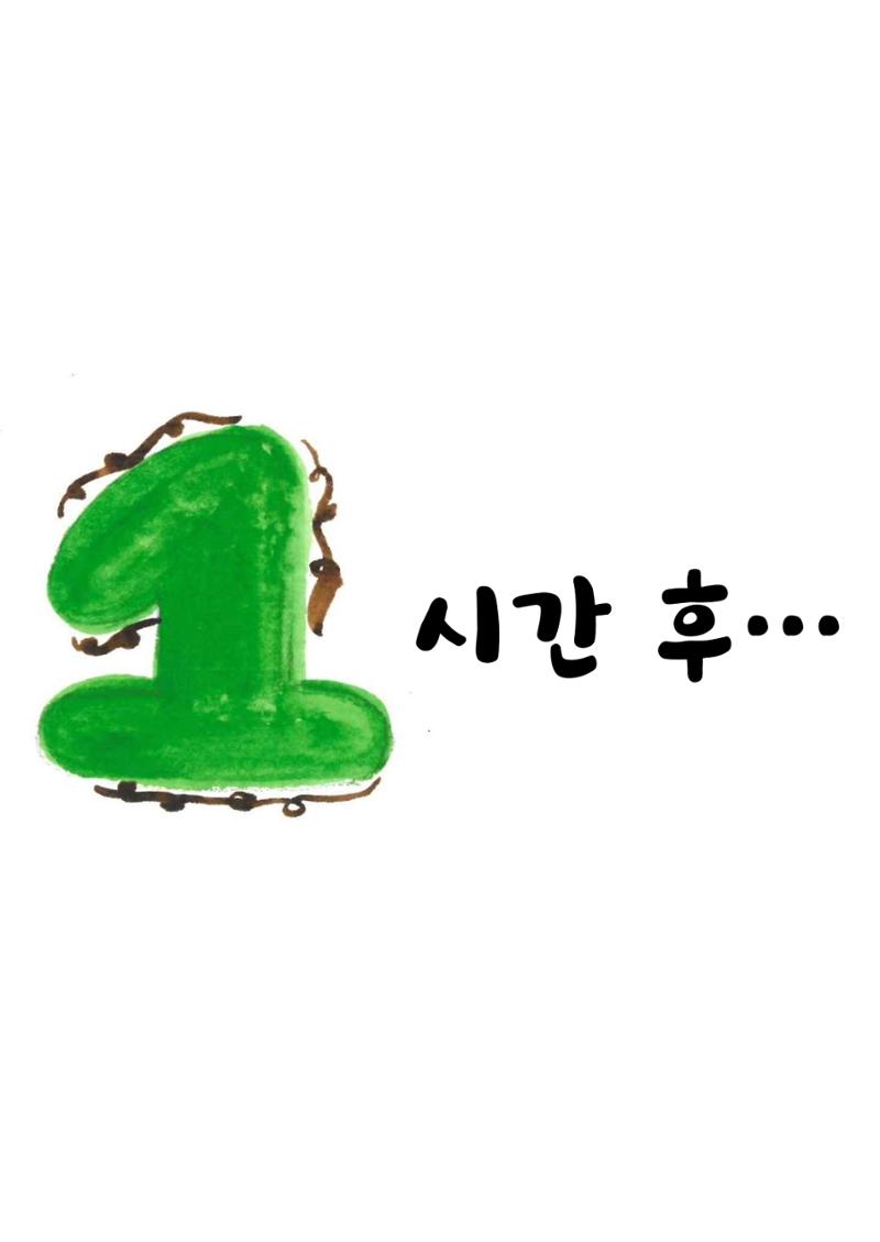 도토리 마을 23페이지
