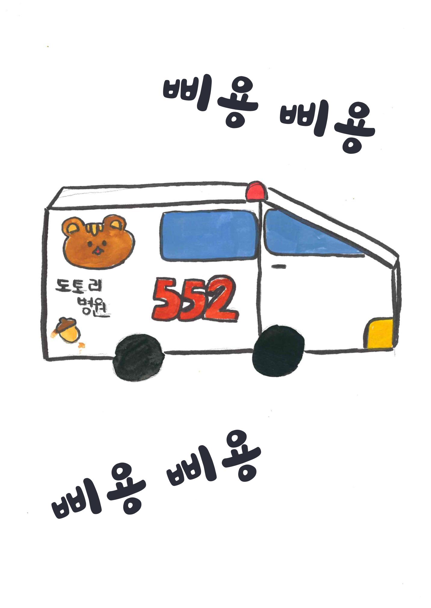 도토리 마을 27페이지