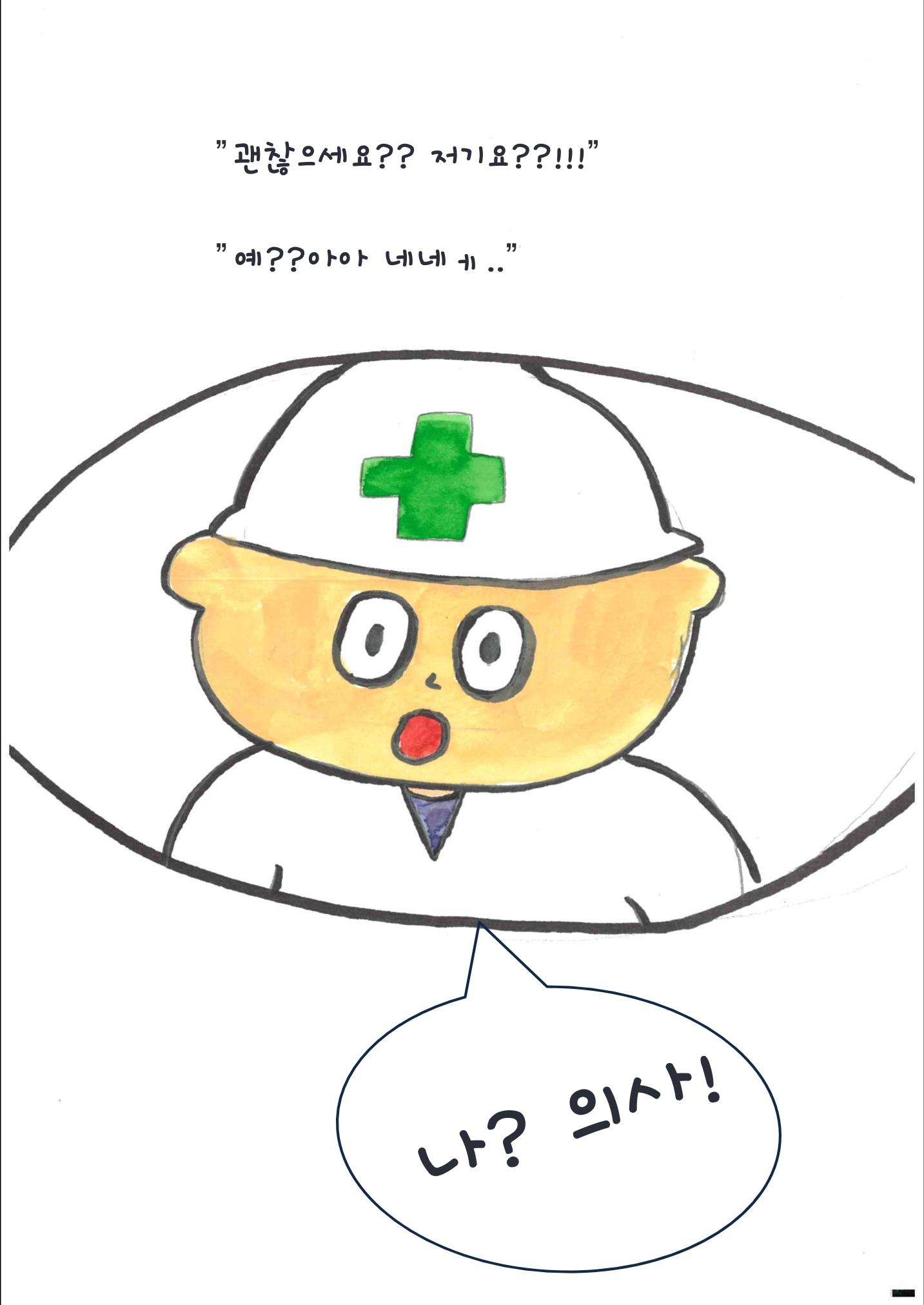 도토리 마을 28페이지