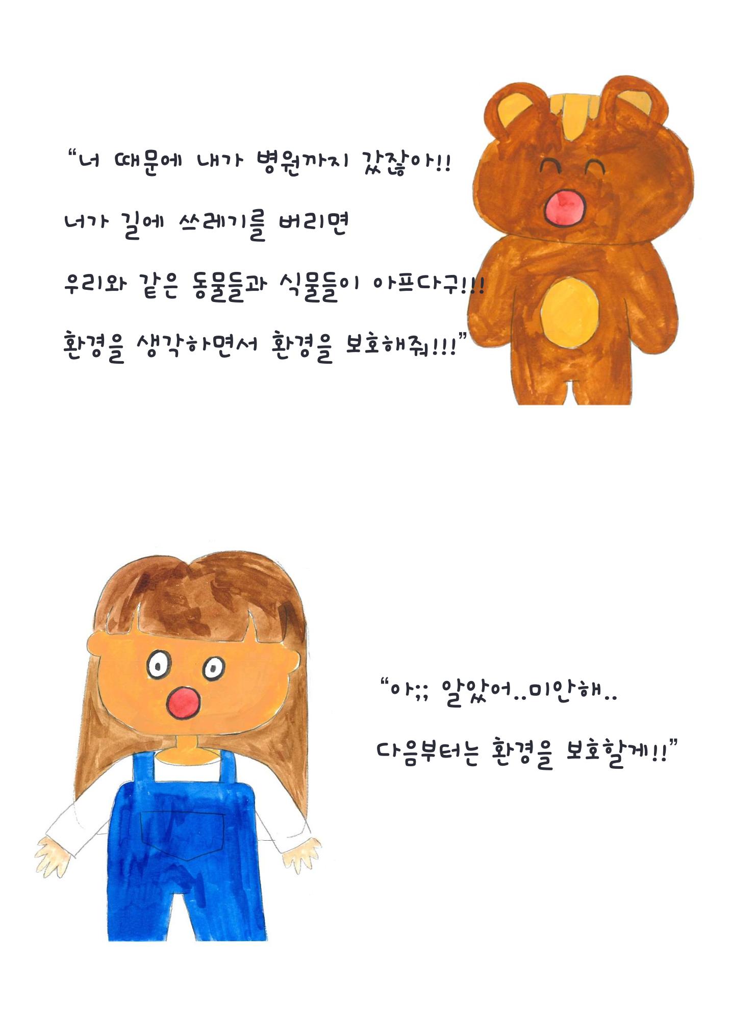 도토리 마을 34페이지