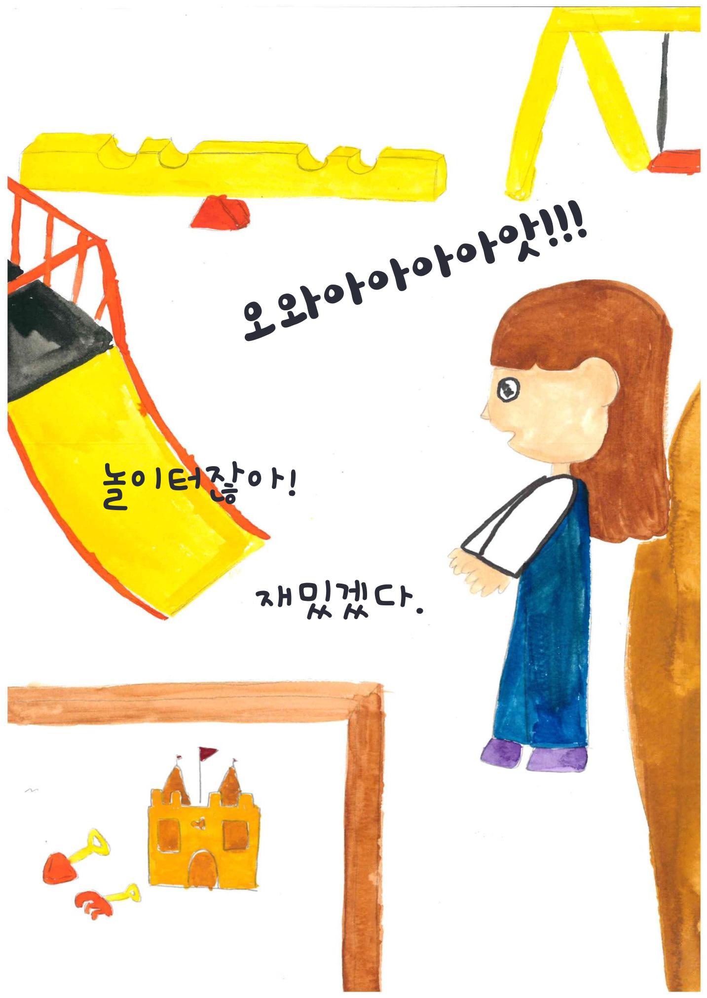 도토리 마을 8페이지