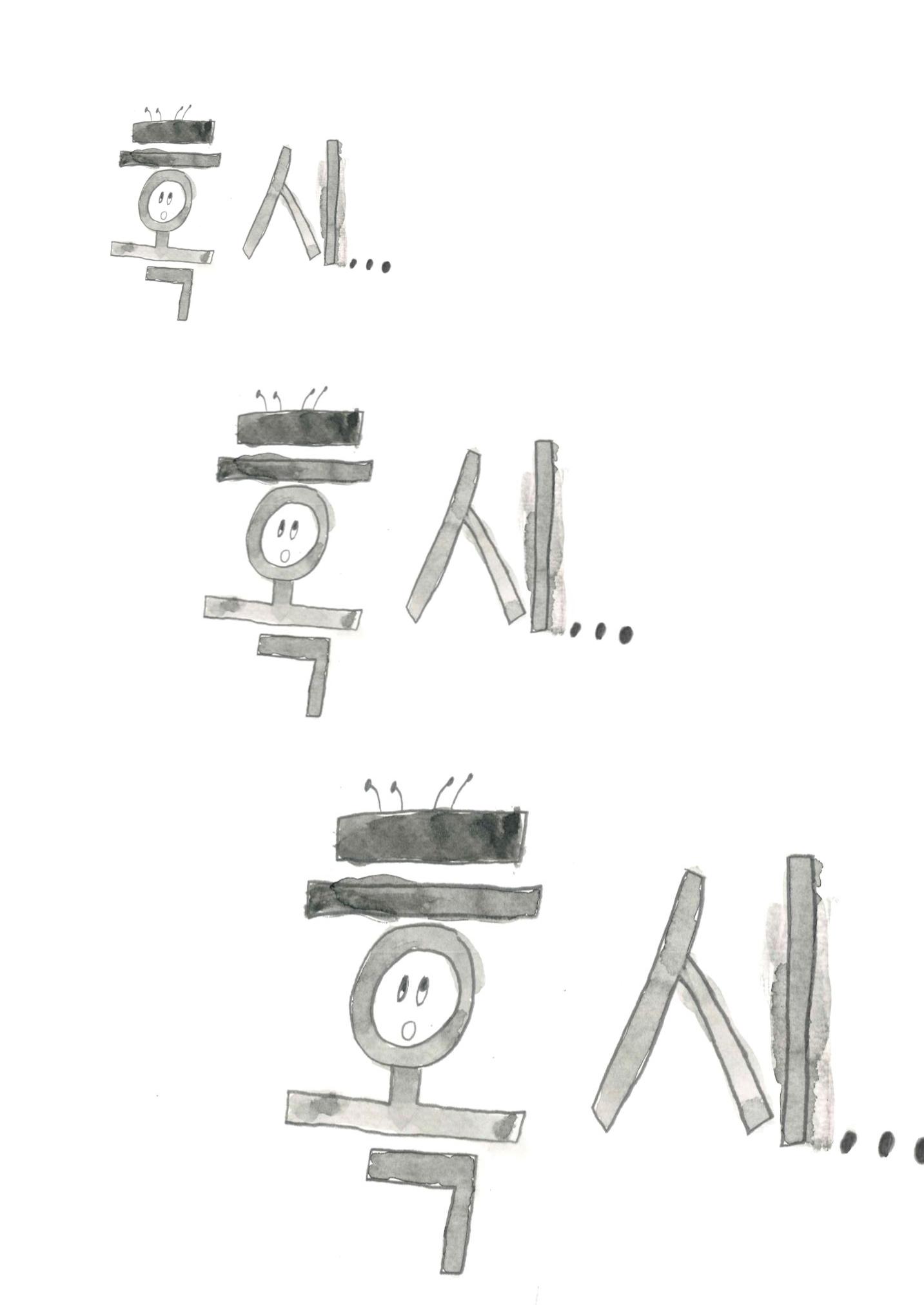 희망을 품은 유산균 21페이지