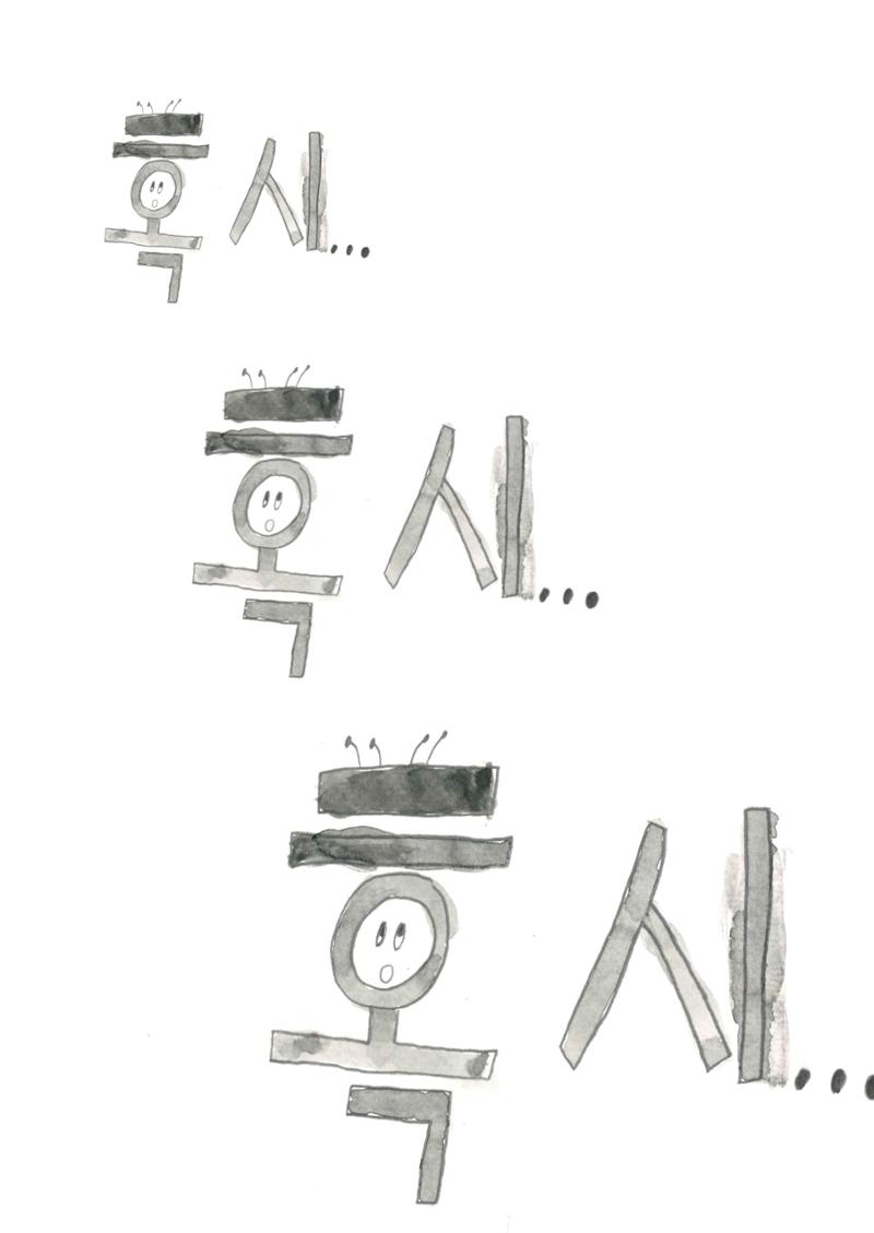 희망을 품은 유산균 21페이지