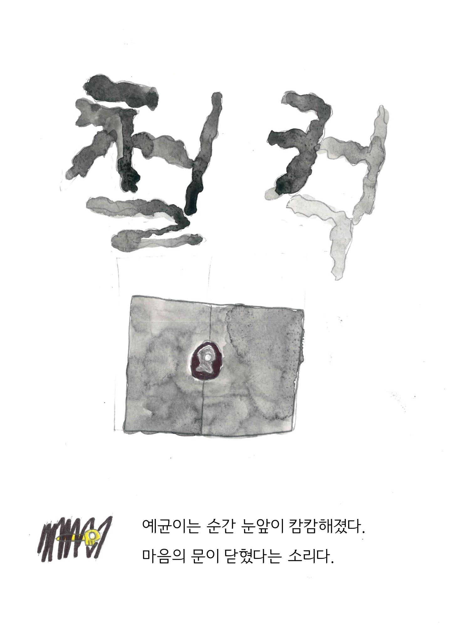 희망을 품은 유산균 6페이지