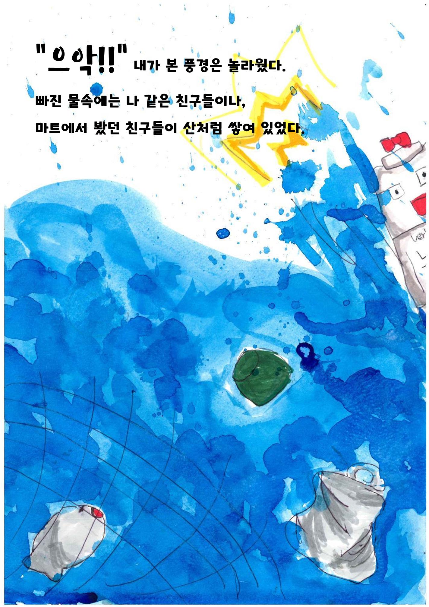 내가 환생을 10페이지