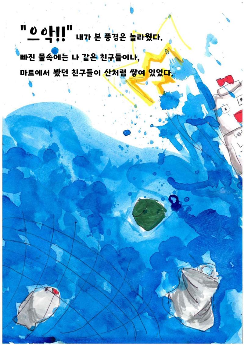 내가 환생을 10페이지
