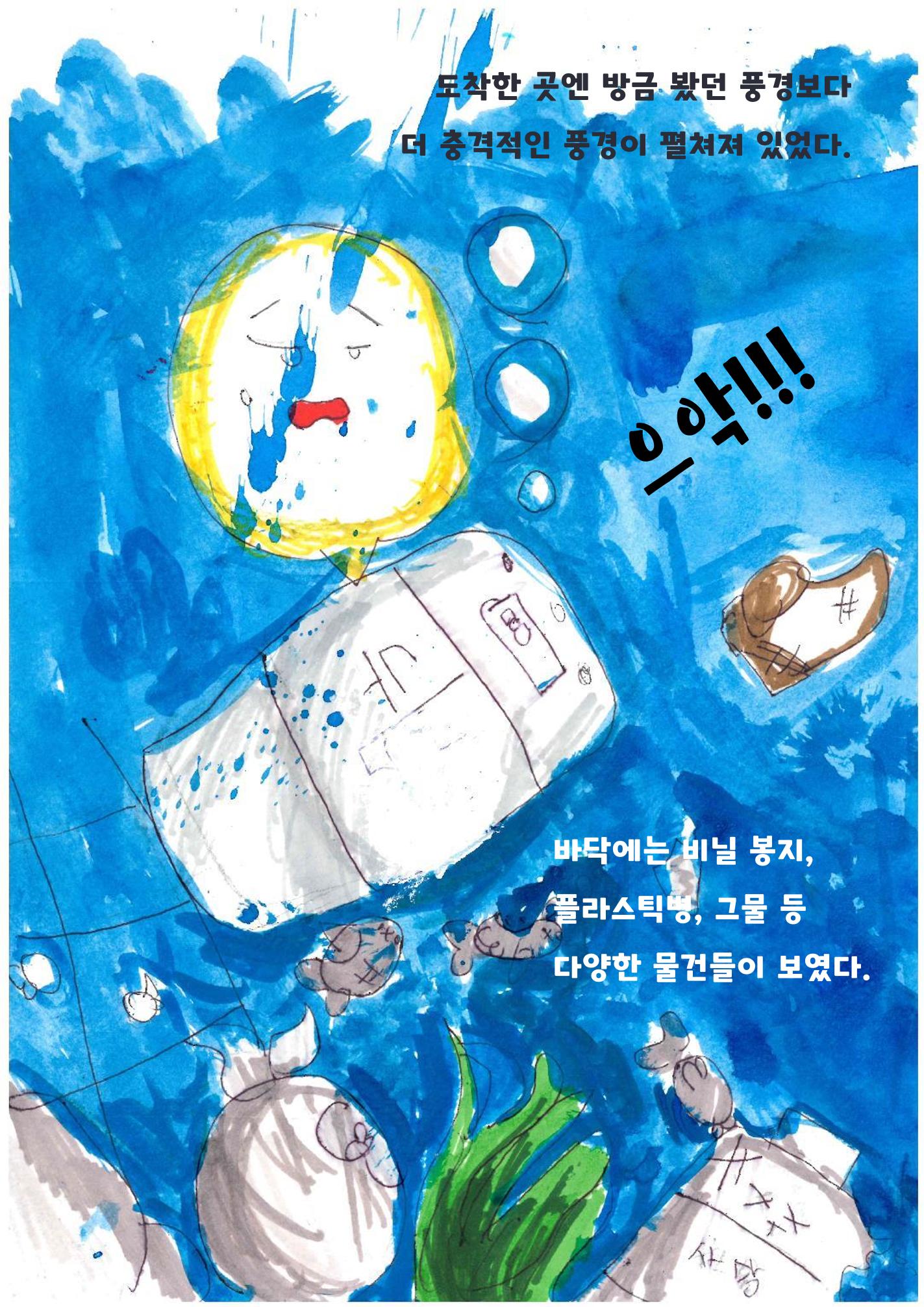 내가 환생을 14페이지