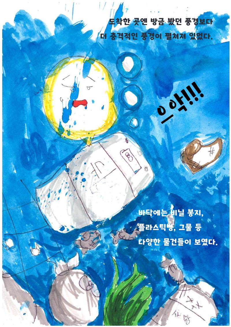 내가 환생을 14페이지