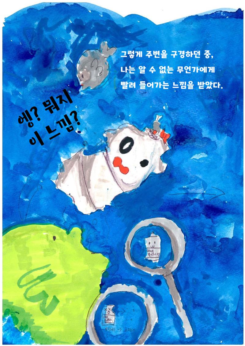 내가 환생을 15페이지