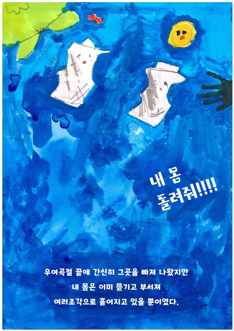내가 환생을 17페이지