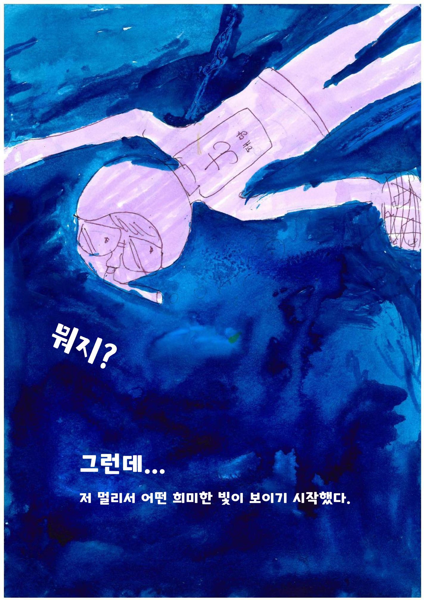 내가 환생을 18페이지