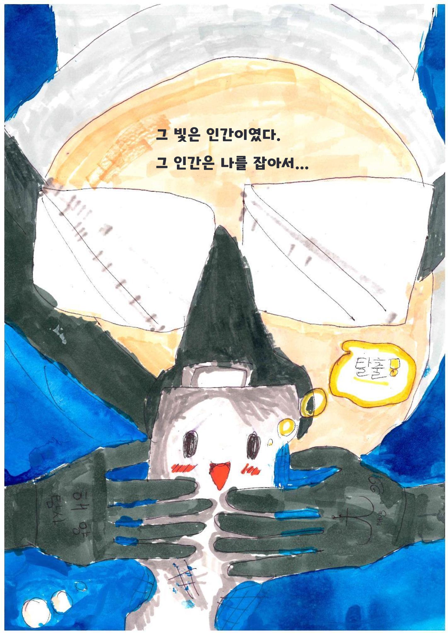 내가 환생을 19페이지
