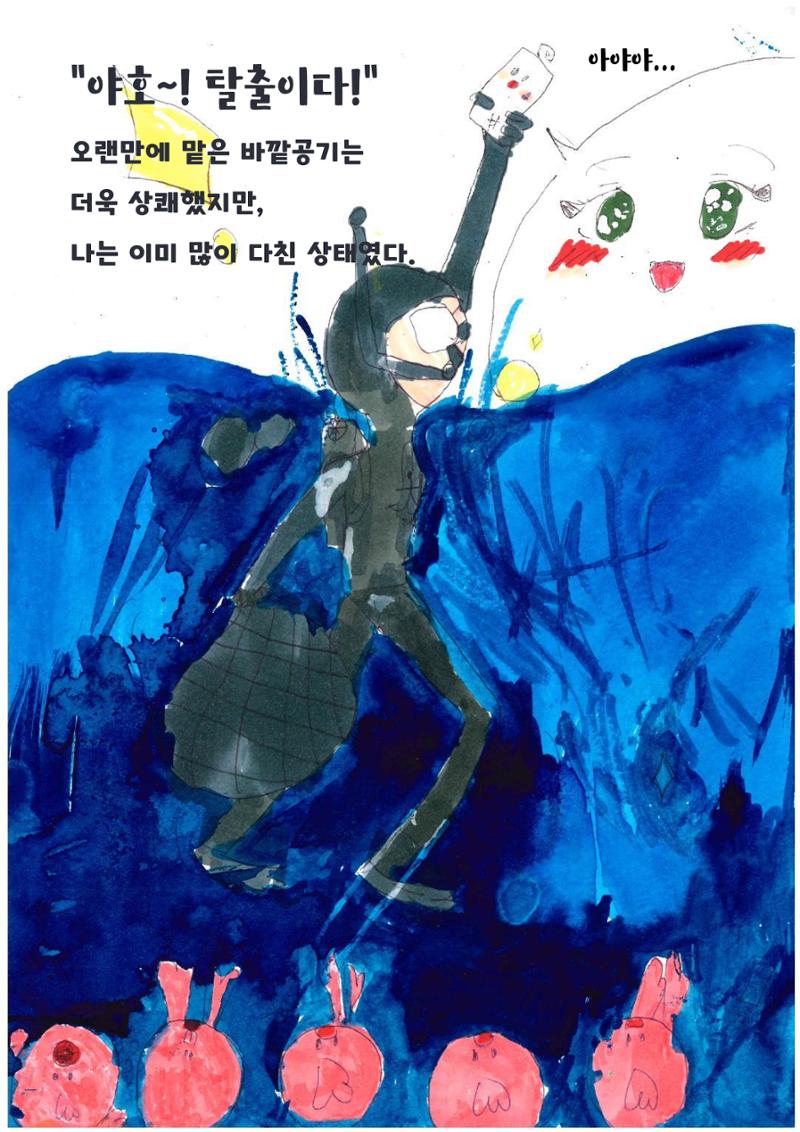 내가 환생을 21페이지