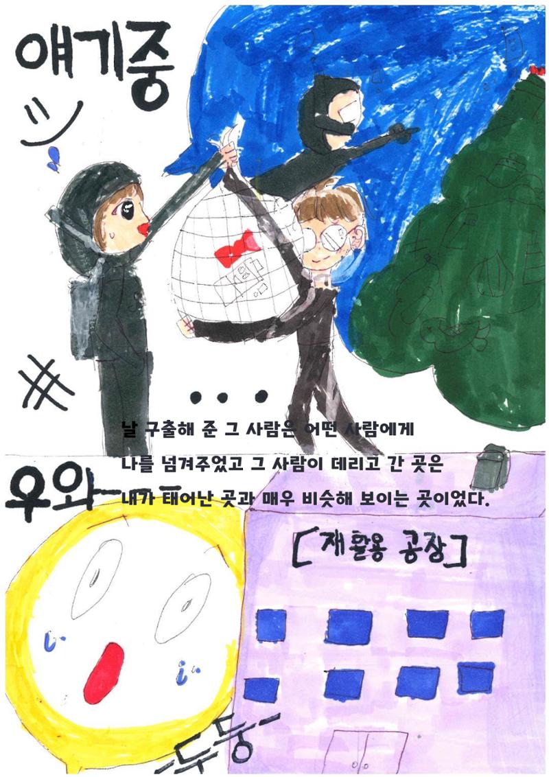 내가 환생을 22페이지