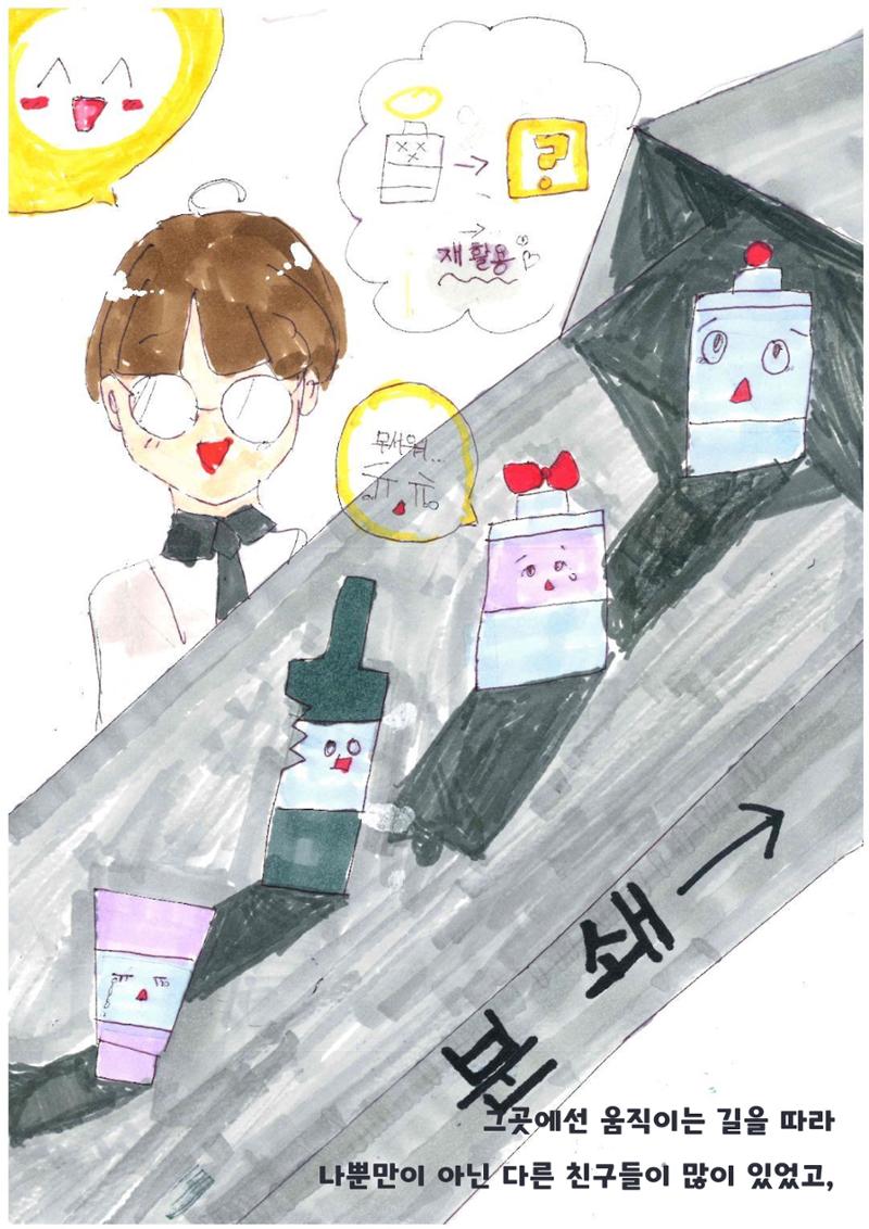 내가 환생을 23페이지