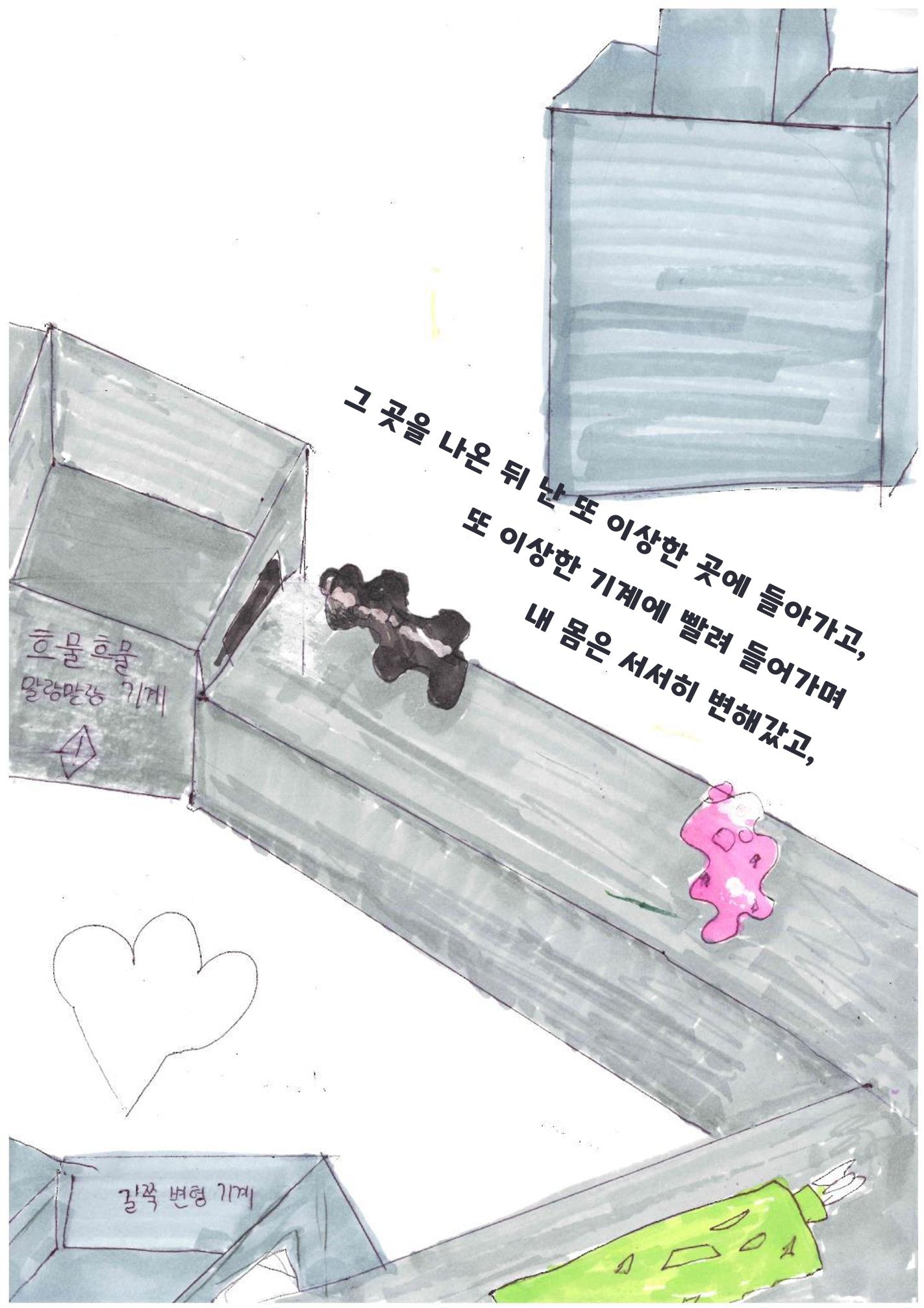 내가 환생을 25페이지