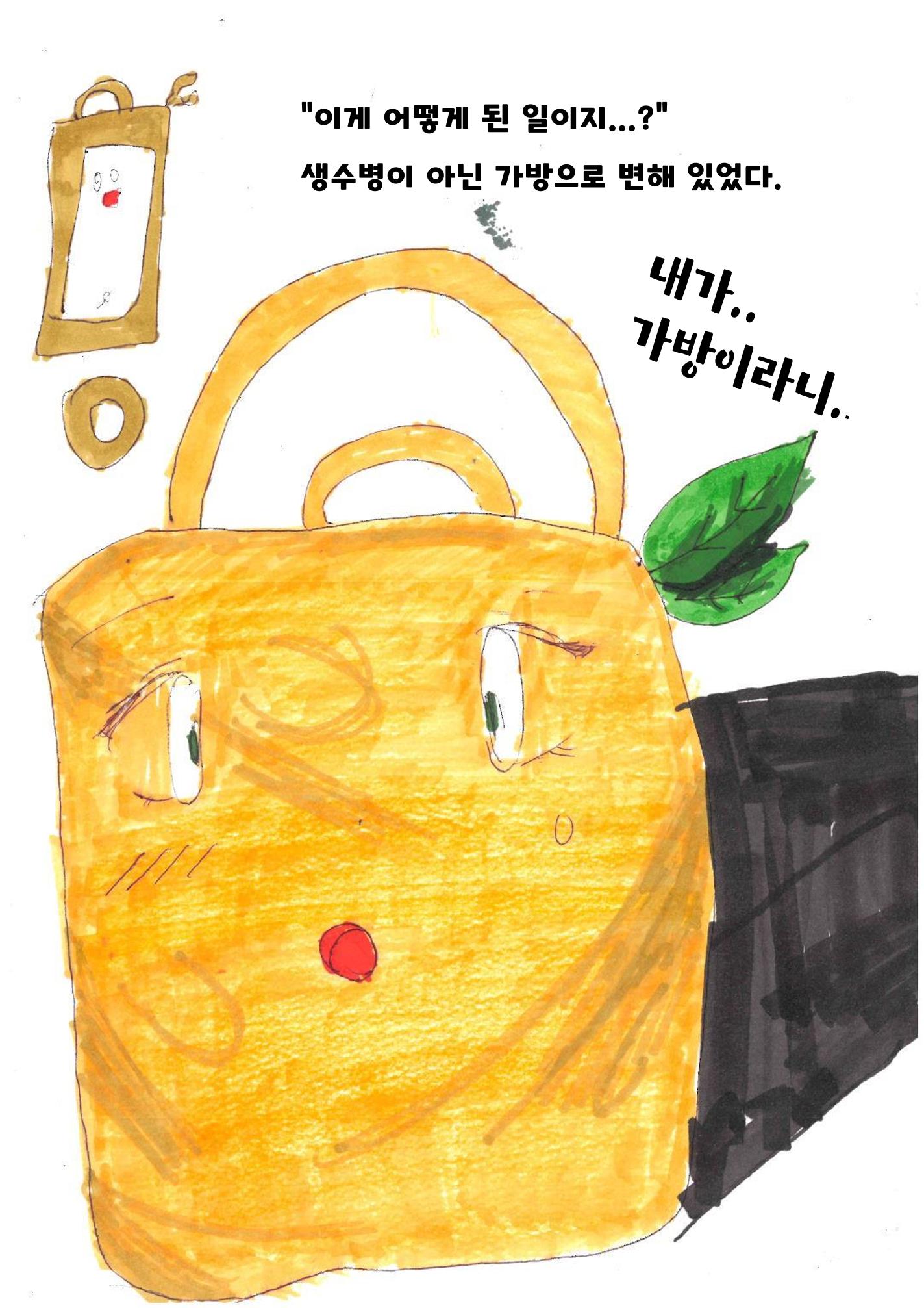 내가 환생을 28페이지